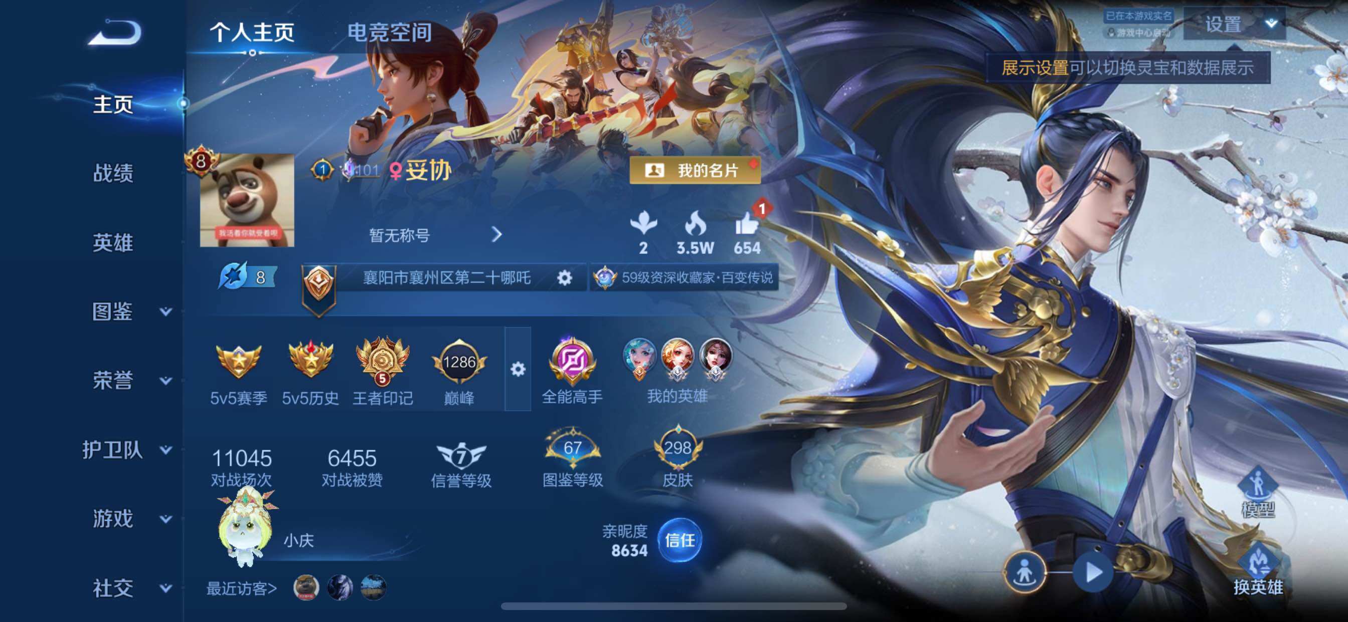 WZCMY3266182王者荣耀账号详情图2 WZCMY3266182王者荣耀账号详情图2