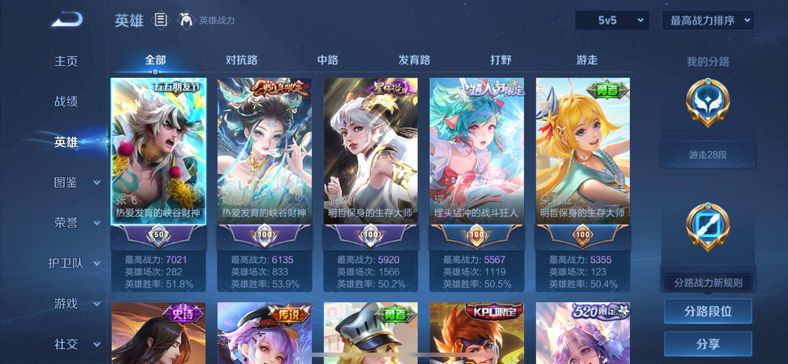WZCMY3266182王者荣耀账号详情图3 WZCMY3266182王者荣耀账号详情图3