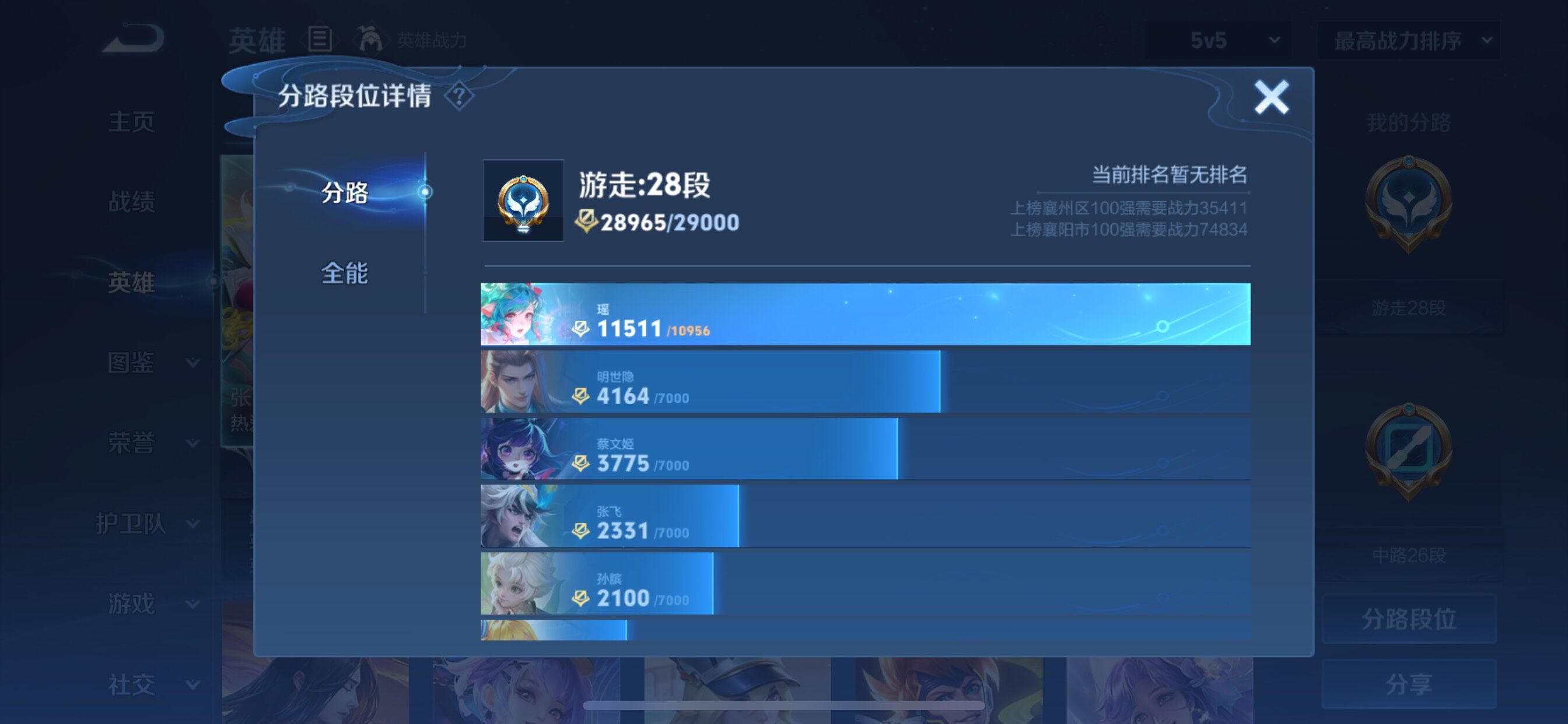 WZCMY3266182王者荣耀账号详情图4 WZCMY3266182王者荣耀账号详情图4