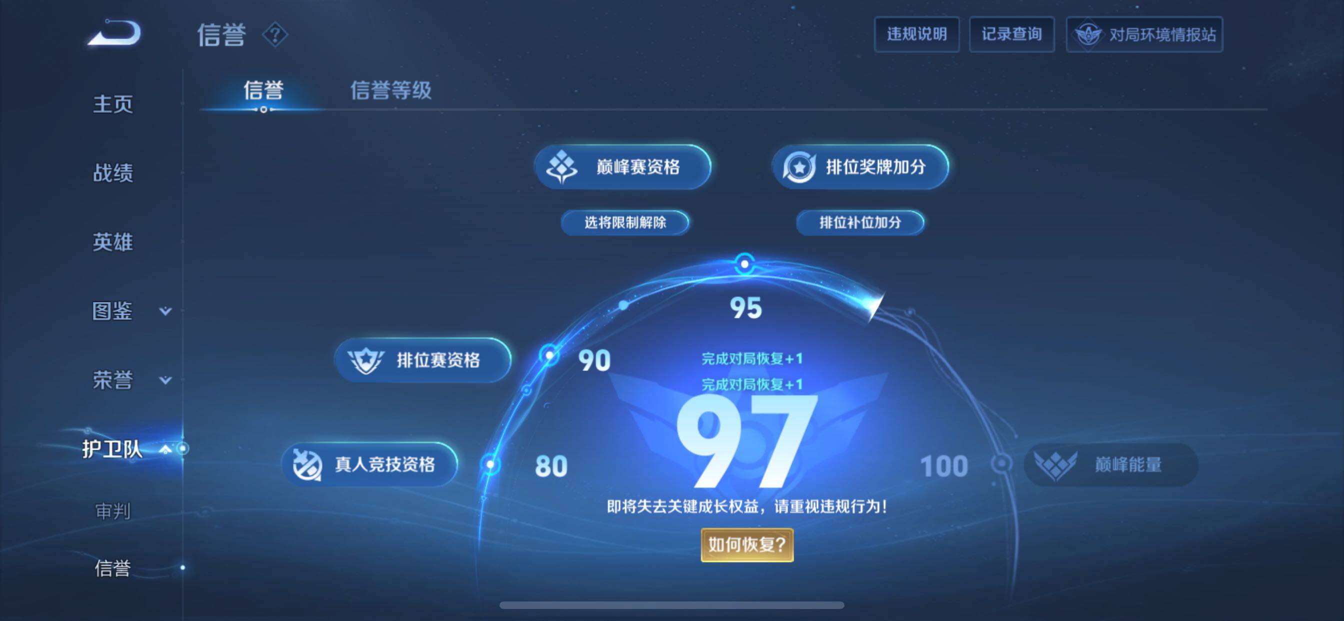 WZCMY3266182王者荣耀账号详情图18 WZCMY3266182王者荣耀账号详情图18