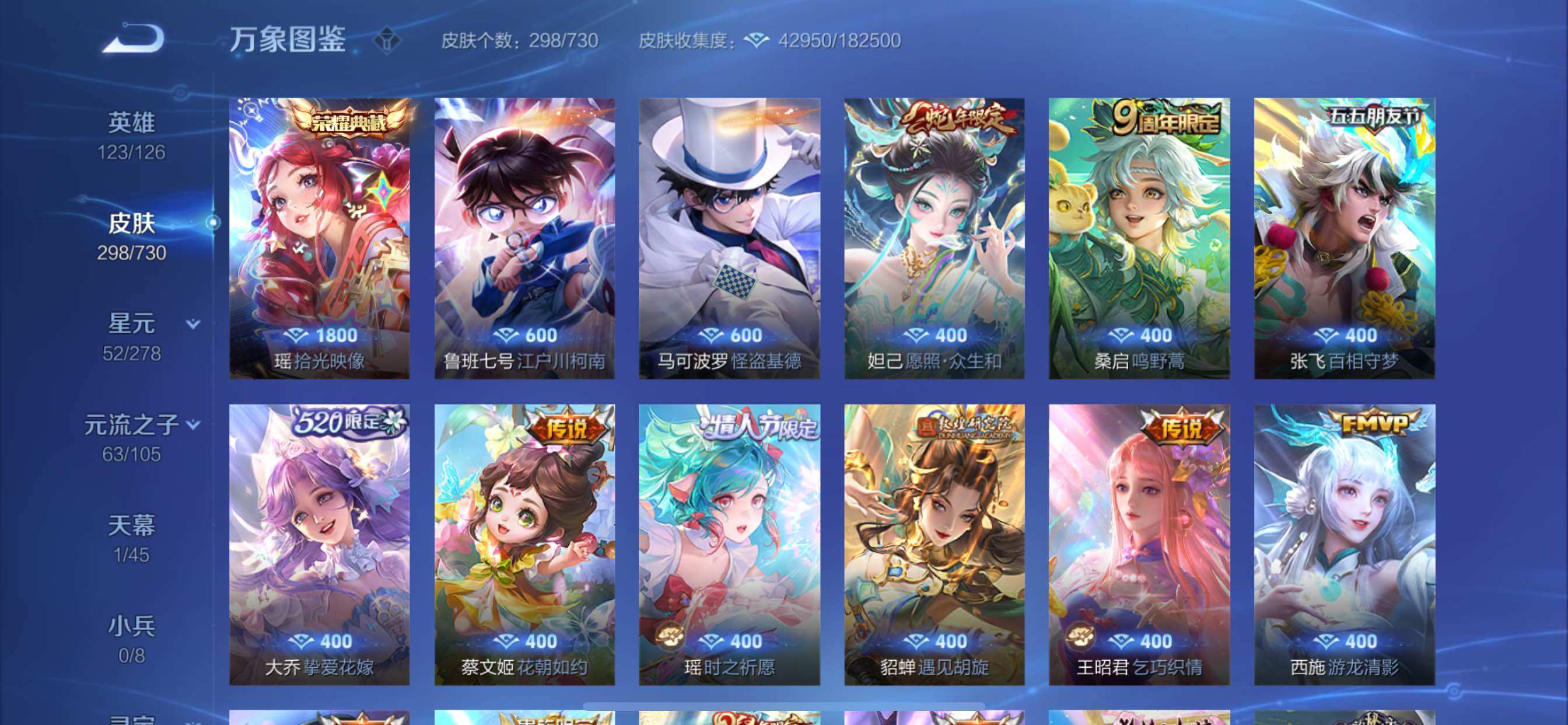 WZCMY3266182王者荣耀账号详情图7 WZCMY3266182王者荣耀账号详情图7