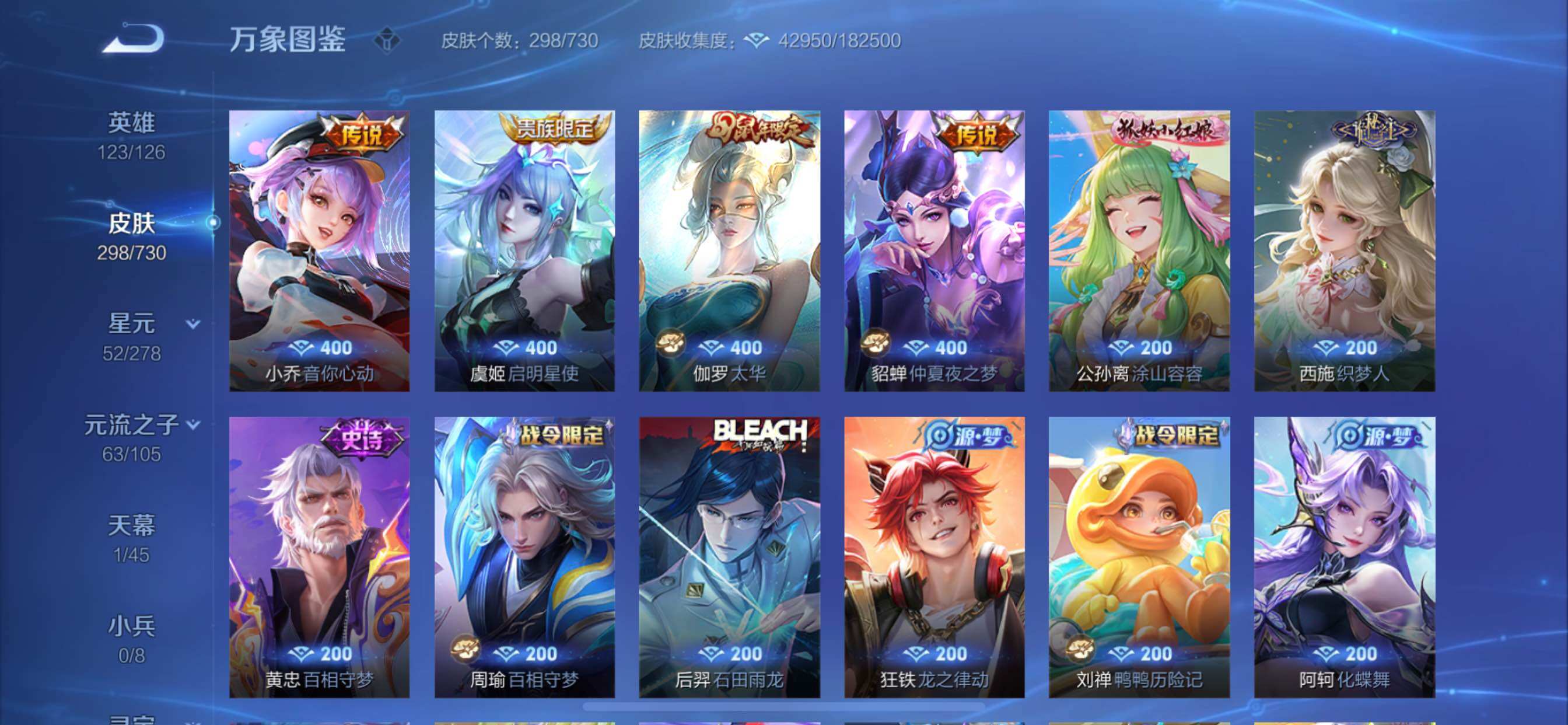 WZCMY3266182王者荣耀账号详情图8 WZCMY3266182王者荣耀账号详情图8