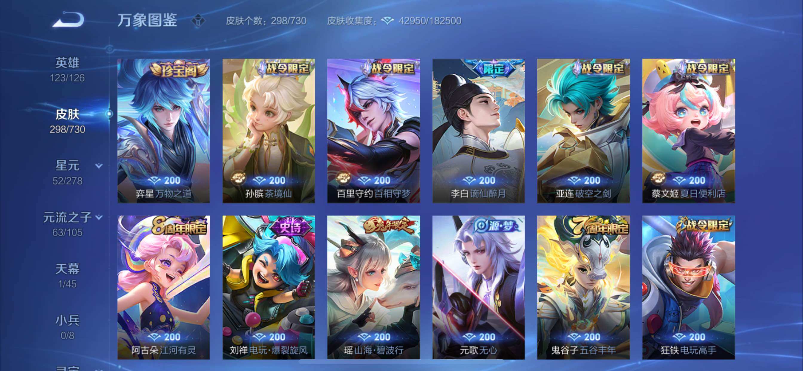 WZCMY3266182王者荣耀账号详情图9 WZCMY3266182王者荣耀账号详情图9