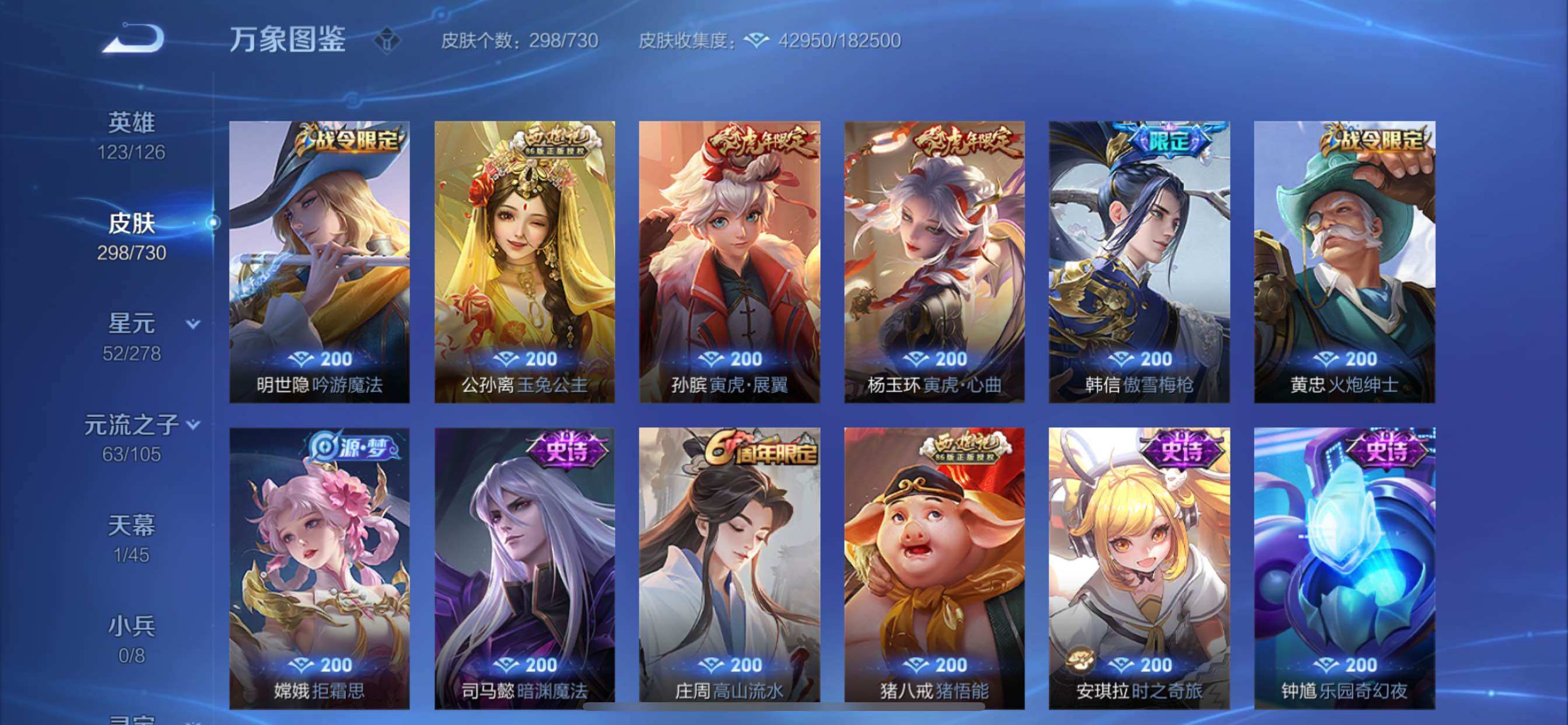 WZCMY3266182王者荣耀账号详情图10 WZCMY3266182王者荣耀账号详情图10