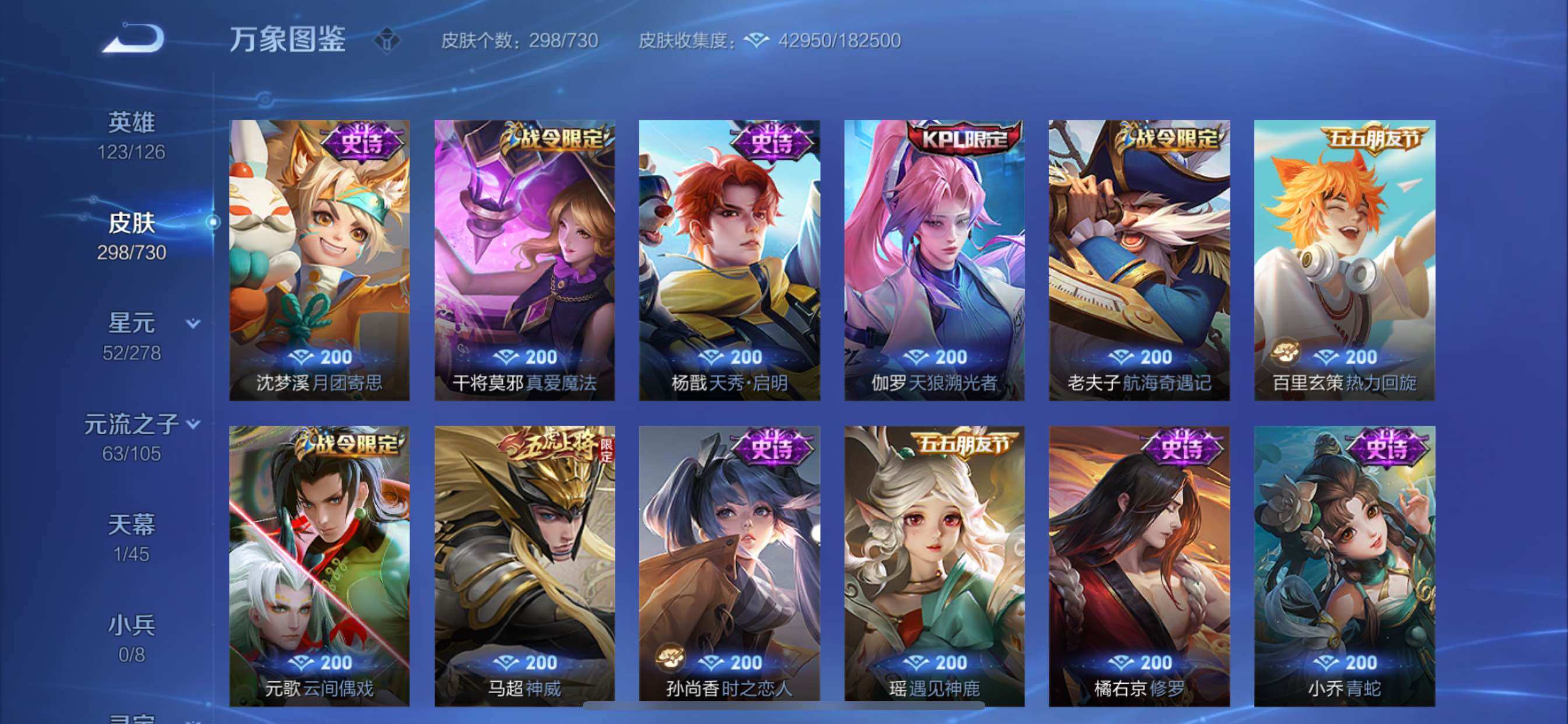 WZCMY3266182王者荣耀账号详情图11 WZCMY3266182王者荣耀账号详情图11
