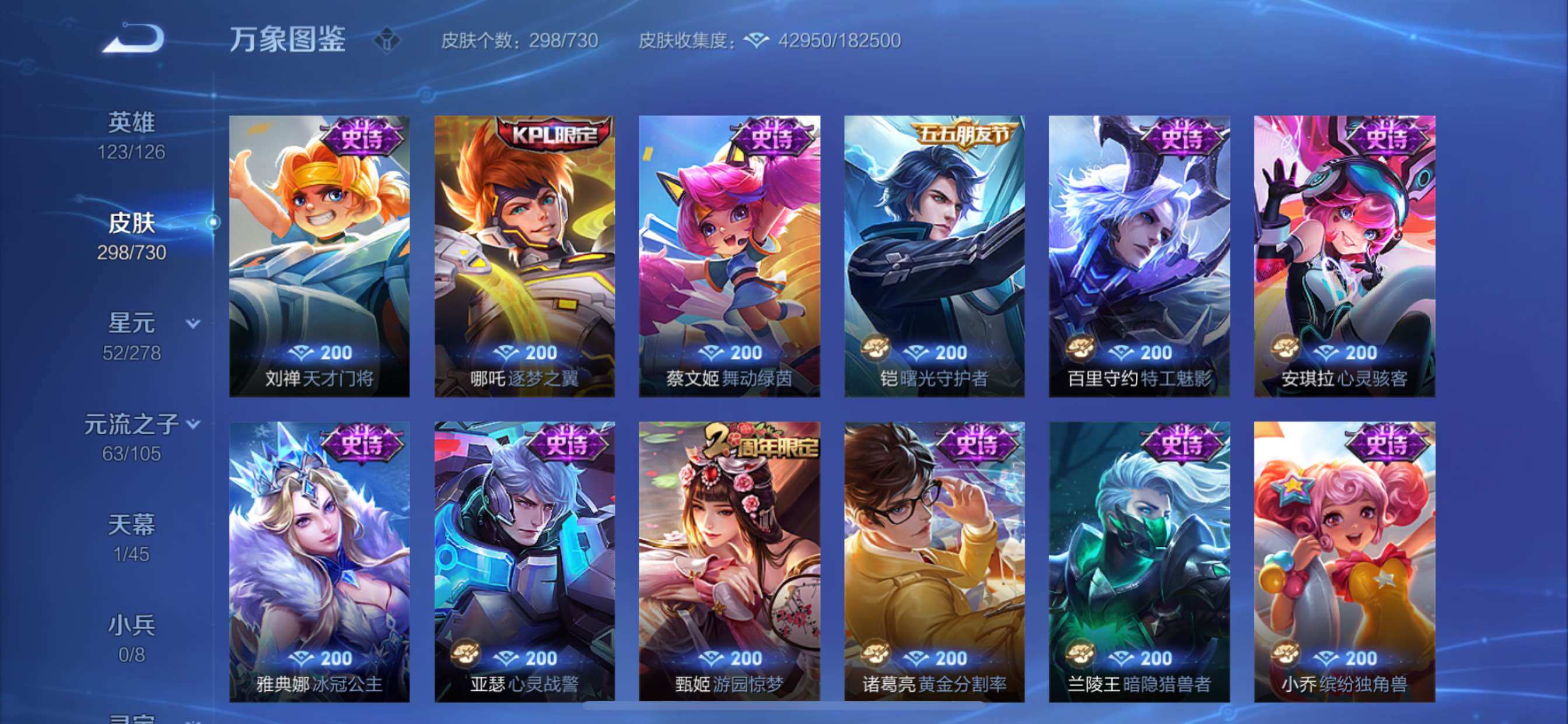 WZCMY3266182王者荣耀账号详情图13 WZCMY3266182王者荣耀账号详情图13