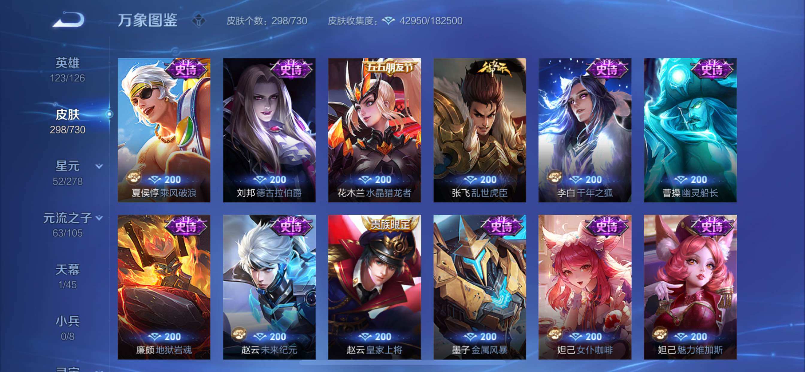 WZCMY3266182王者荣耀账号详情图14 WZCMY3266182王者荣耀账号详情图14