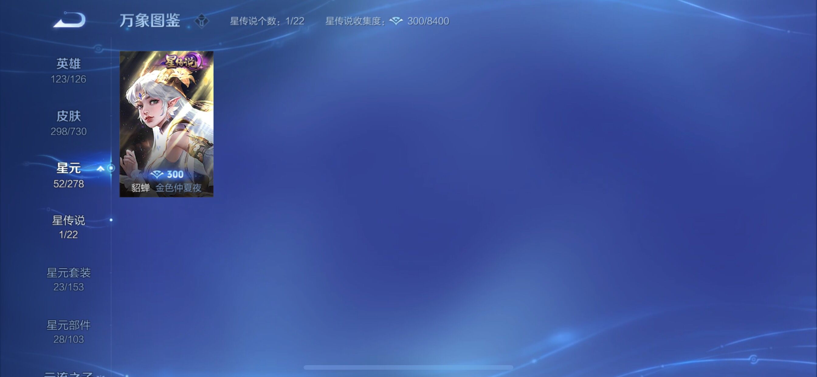 WZCMY3266182王者荣耀账号详情图15 WZCMY3266182王者荣耀账号详情图15