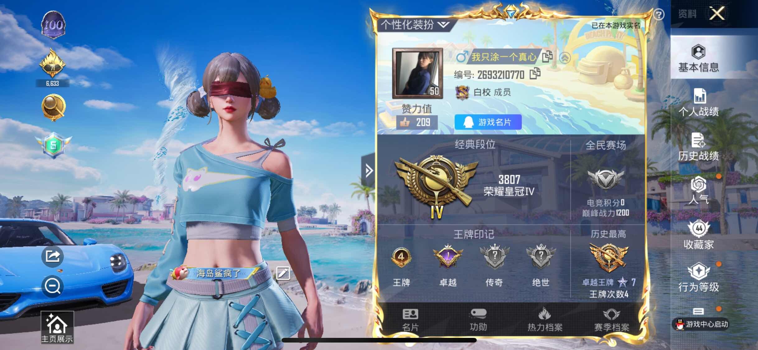 HPYXS3325013和平精英账号详情图2