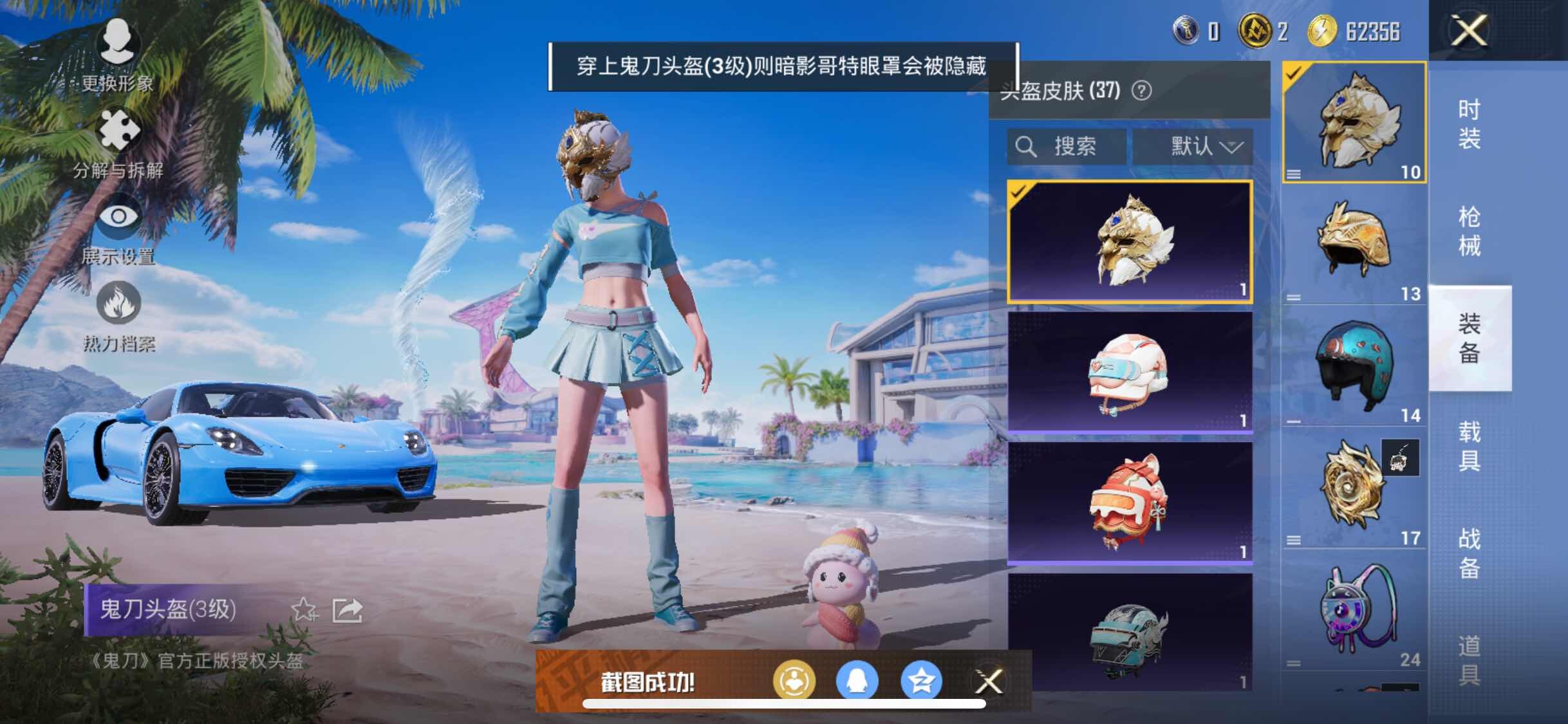 HPYXS3325013和平精英账号详情图20