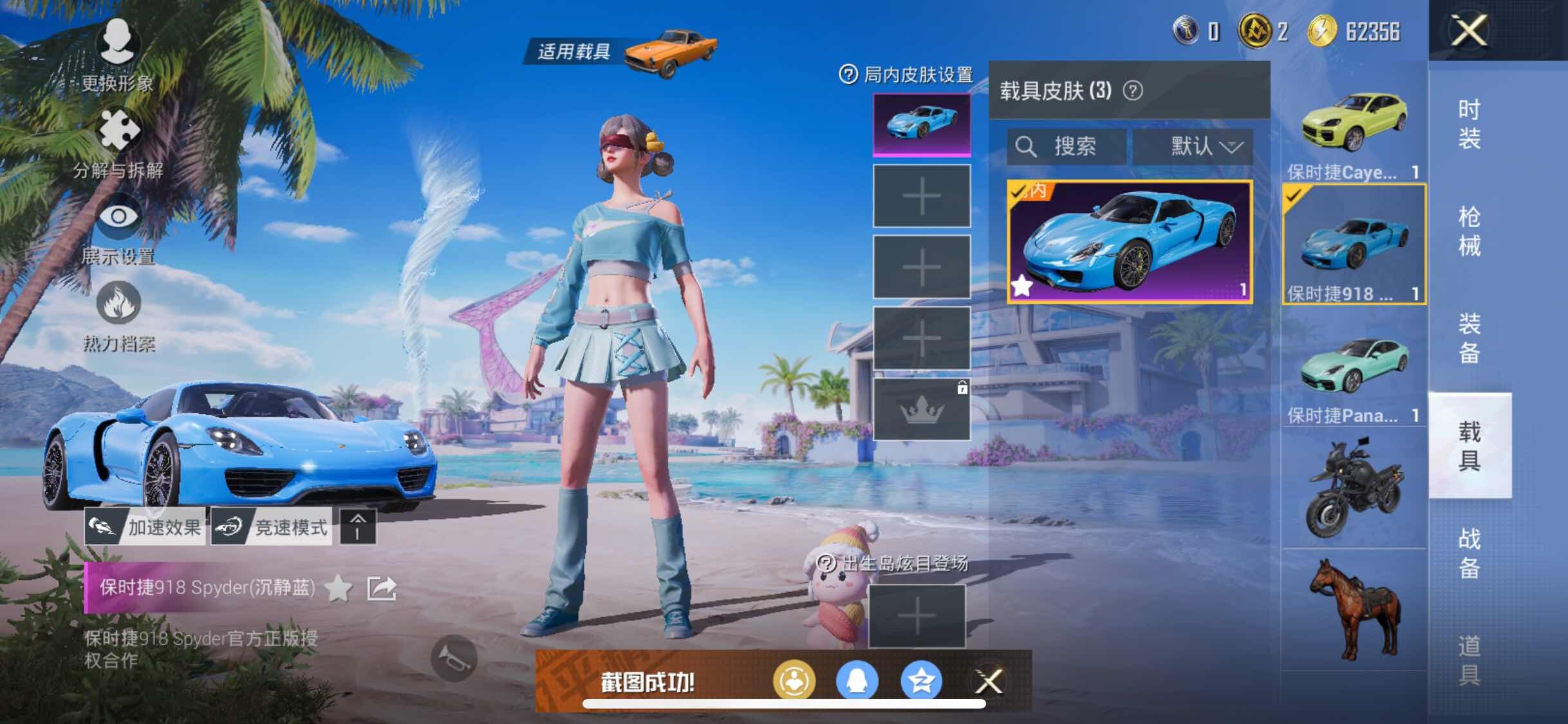 HPYXS3325013和平精英账号详情图14
