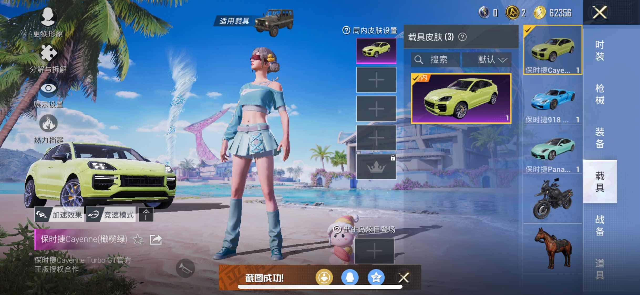 HPYXS3325013和平精英账号详情图16