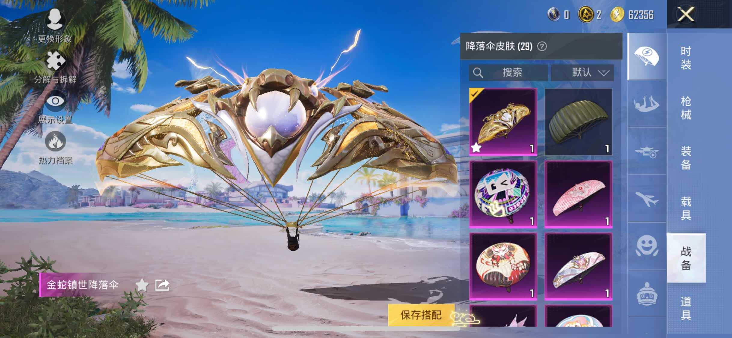 HPYXS3325013和平精英账号详情图23