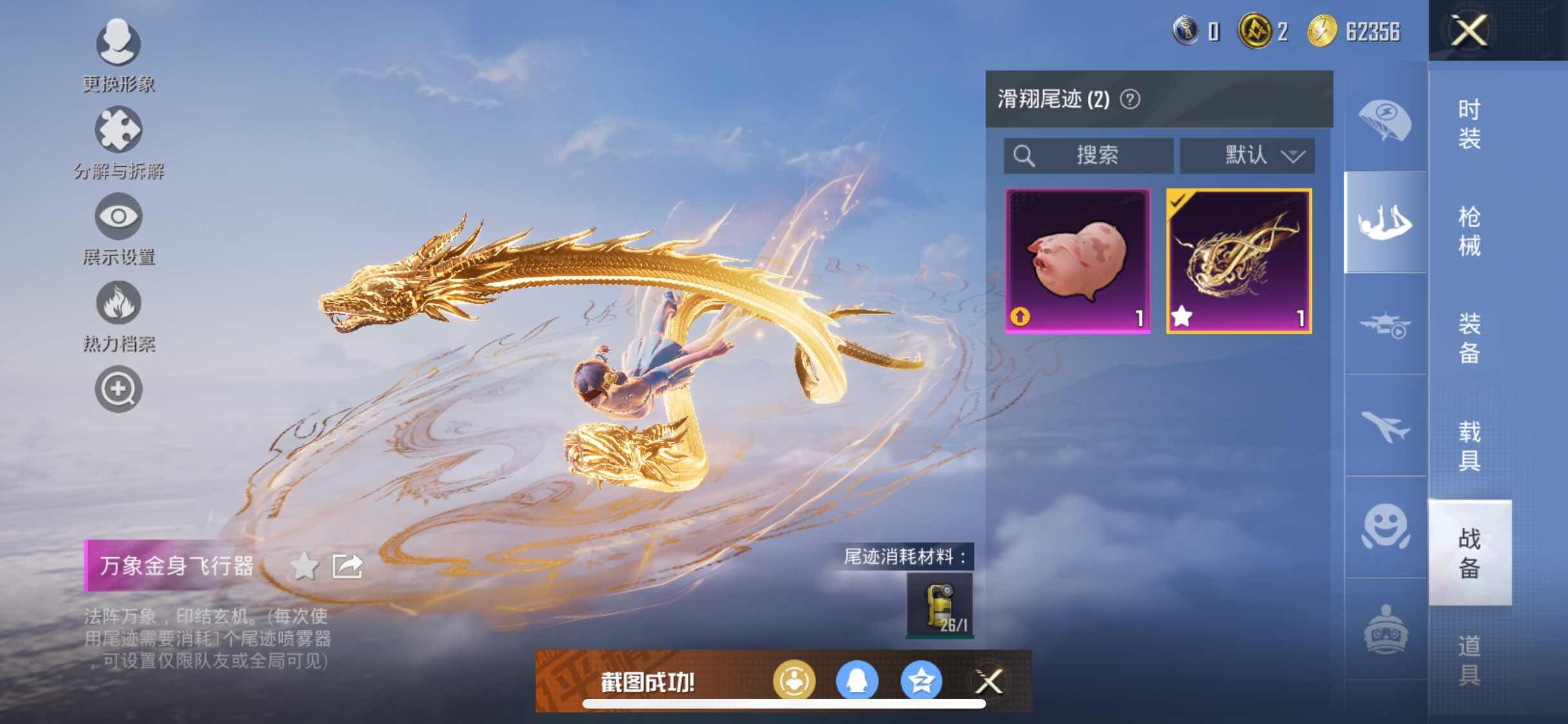 HPYXS3325013和平精英账号详情图22