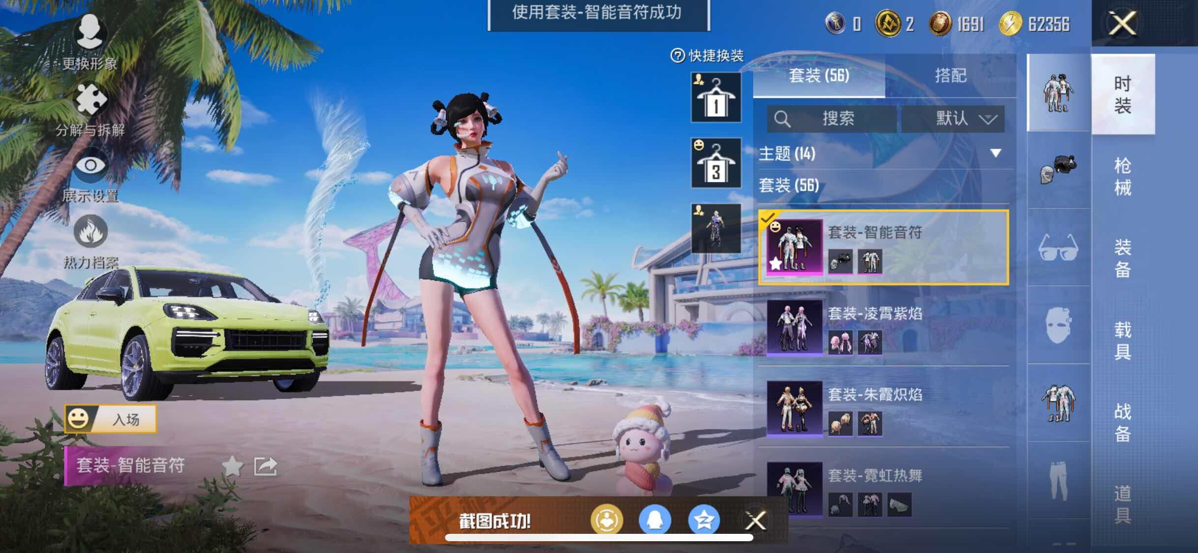 HPYXS3325013和平精英账号详情图7