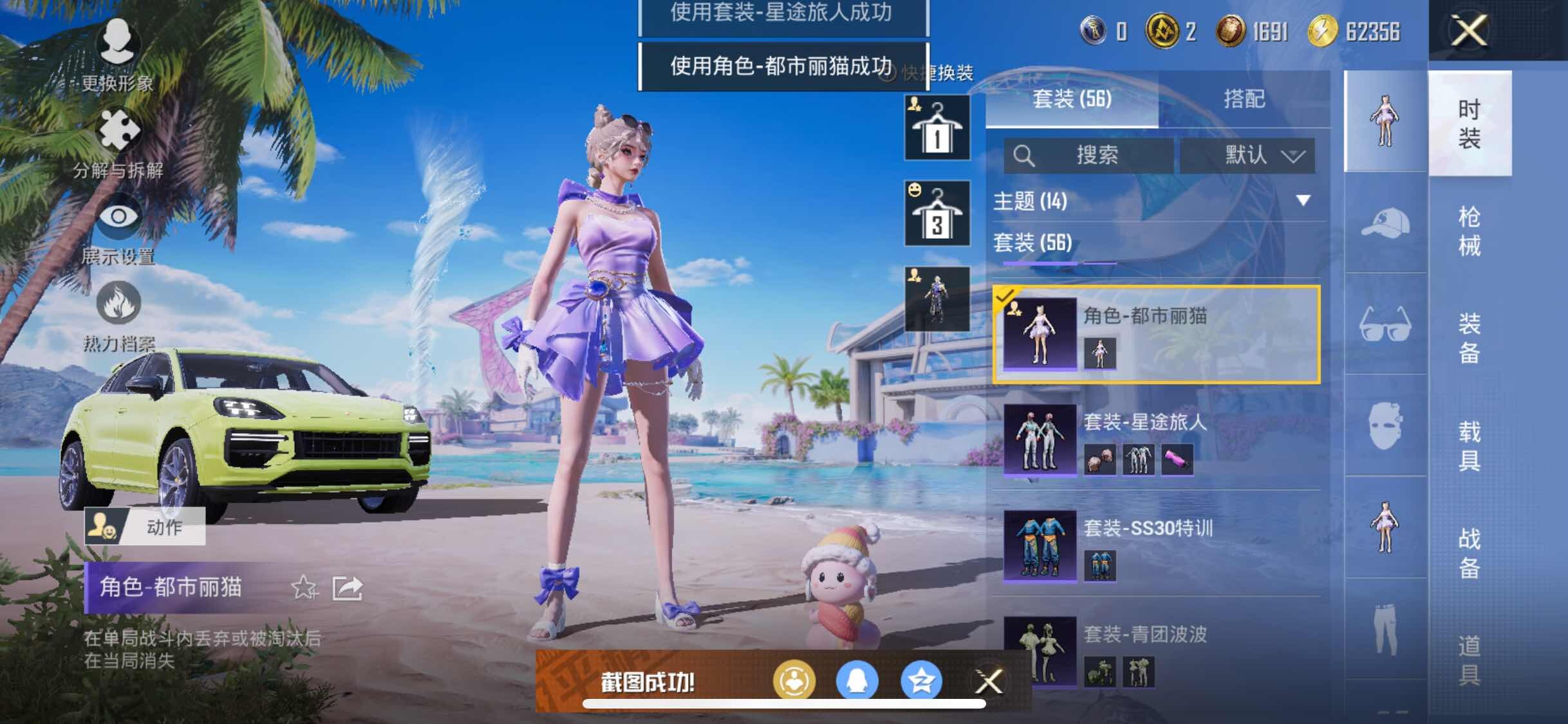 HPYXS3325013和平精英账号详情图8