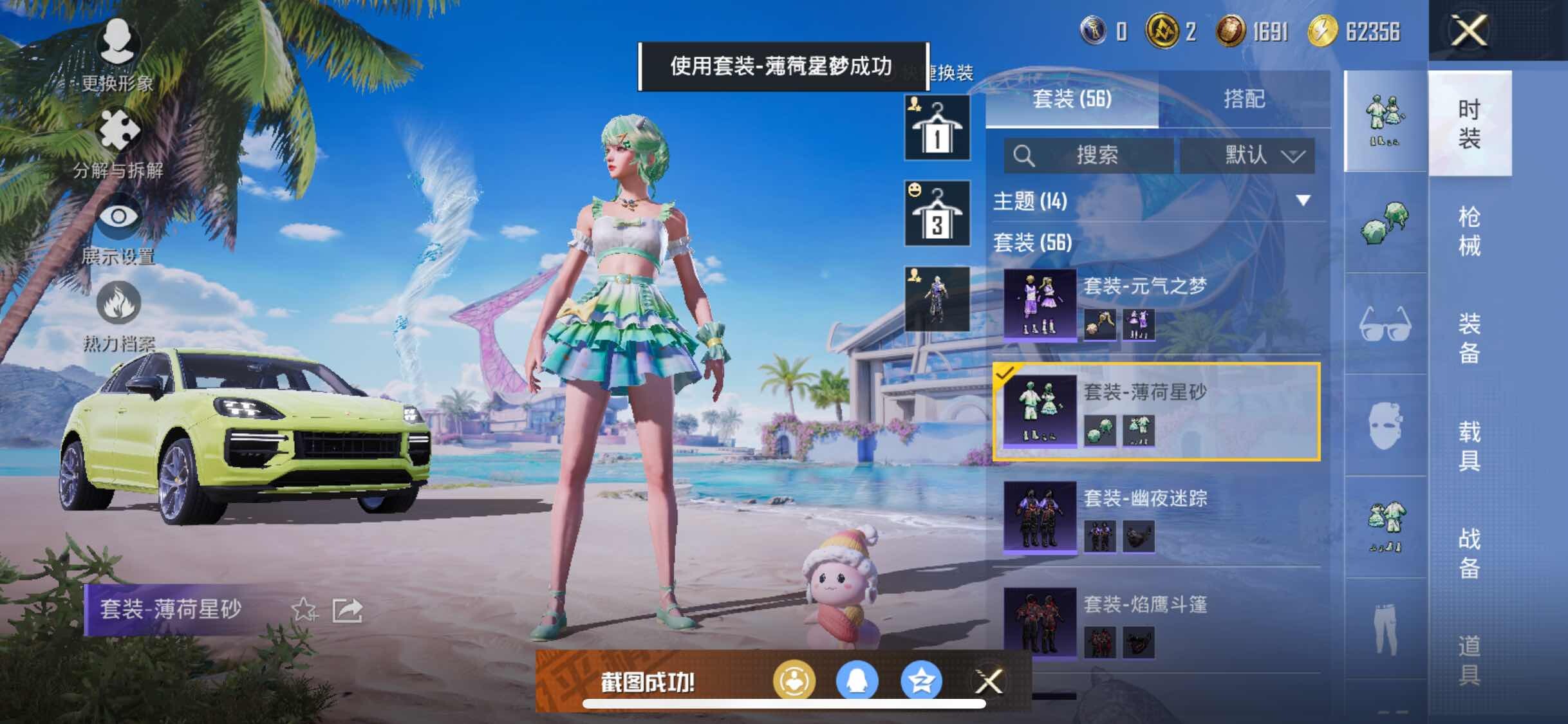 HPYXS3325013和平精英账号详情图10