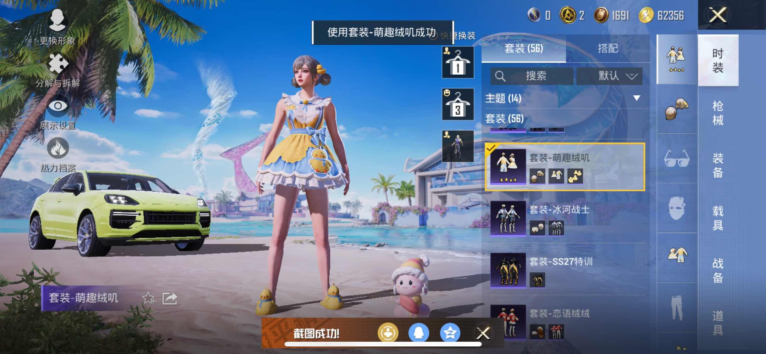 HPYXS3325013和平精英账号详情图11