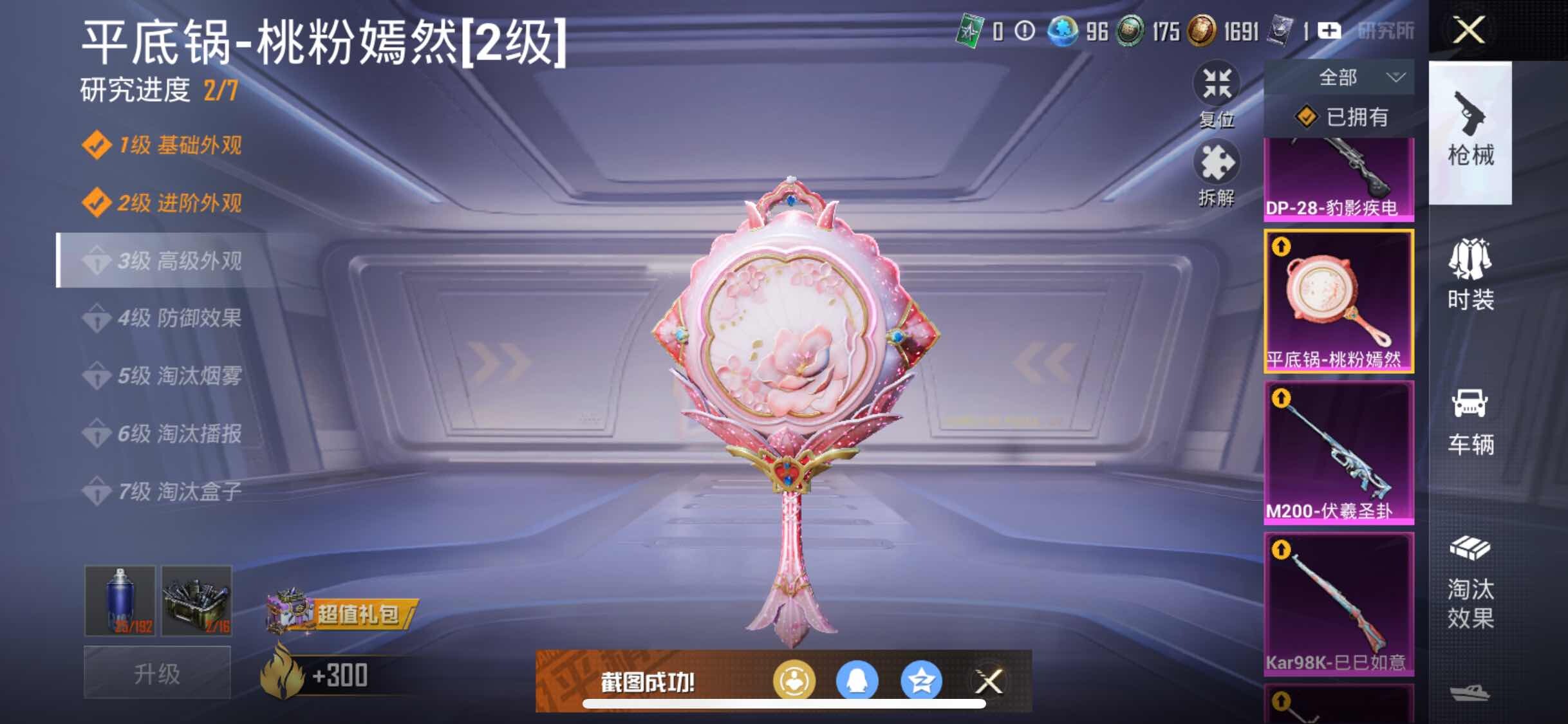HPYXS3325013和平精英账号详情图18