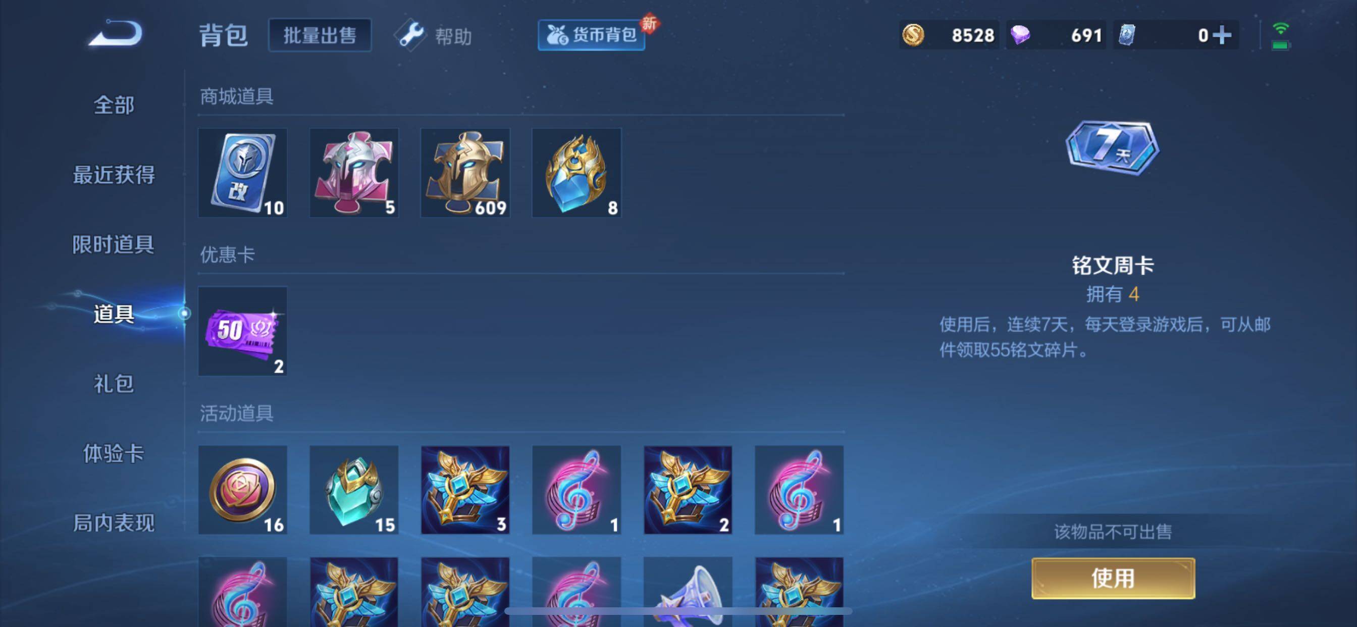 WZCMY3266182王者荣耀账号详情图20 WZCMY3266182王者荣耀账号详情图20