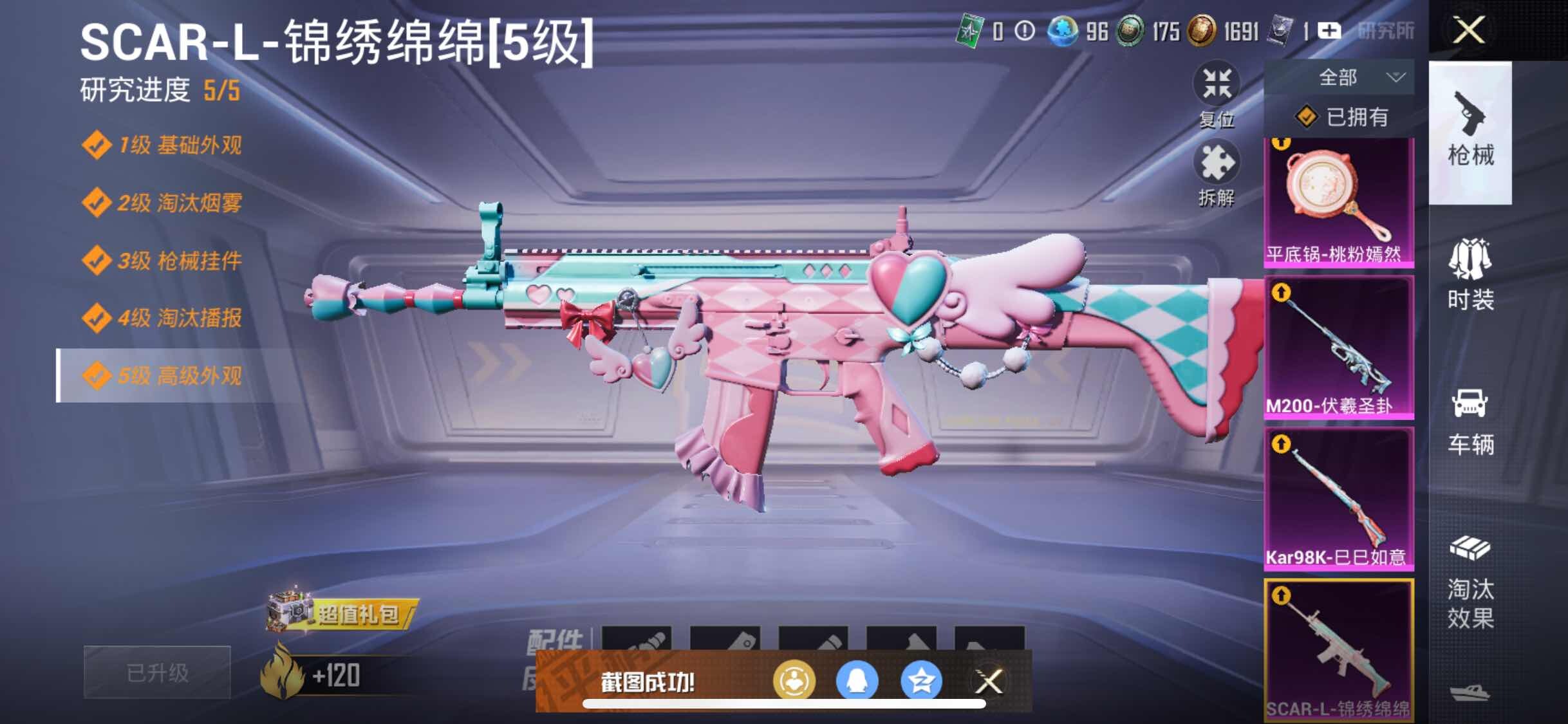 HPYXS3325013和平精英账号详情图19