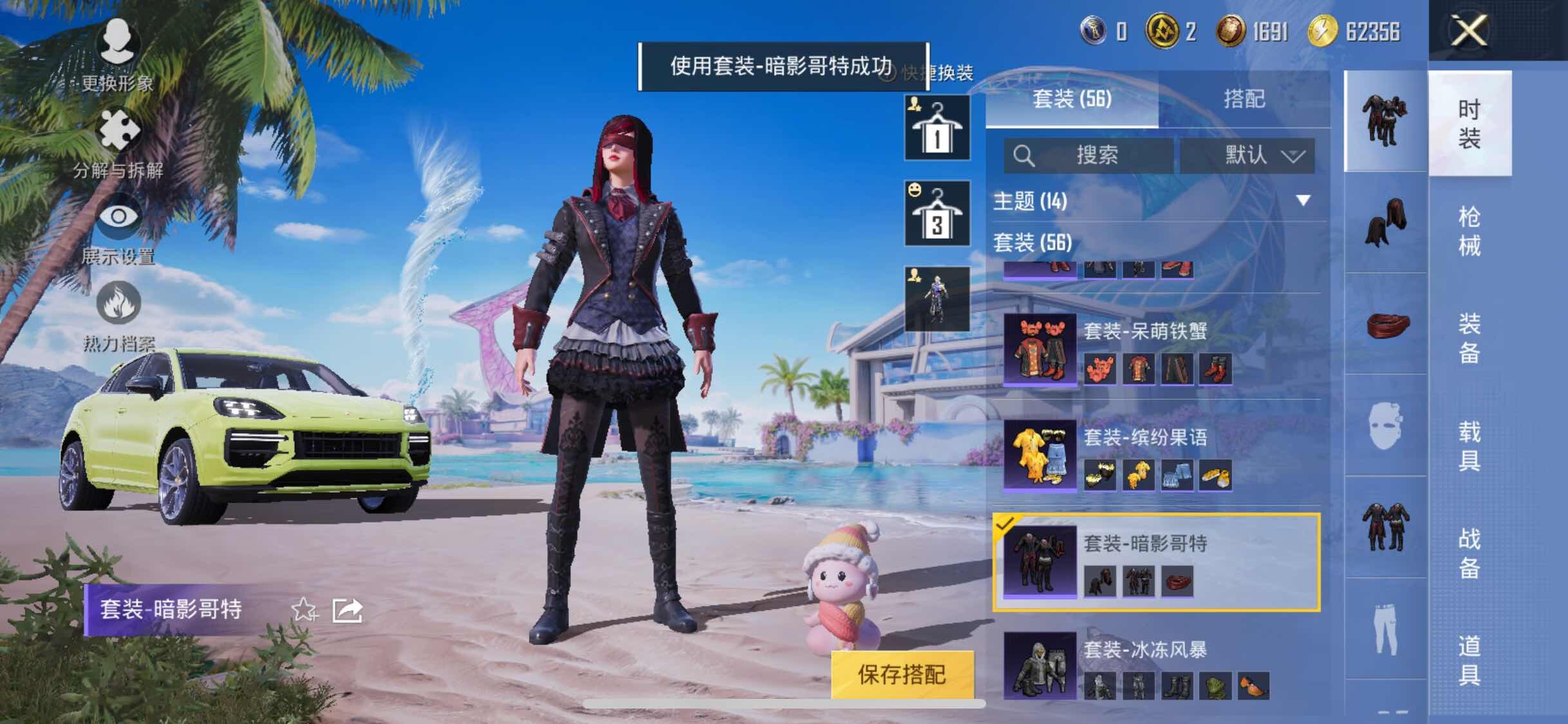 HPYXS3325013和平精英账号详情图13