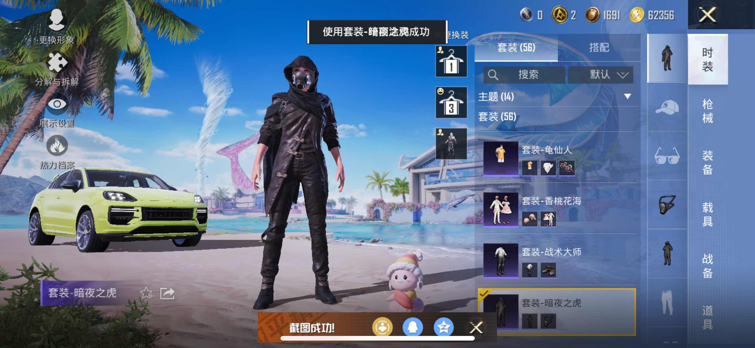 HPYXS3325013和平精英账号详情图12