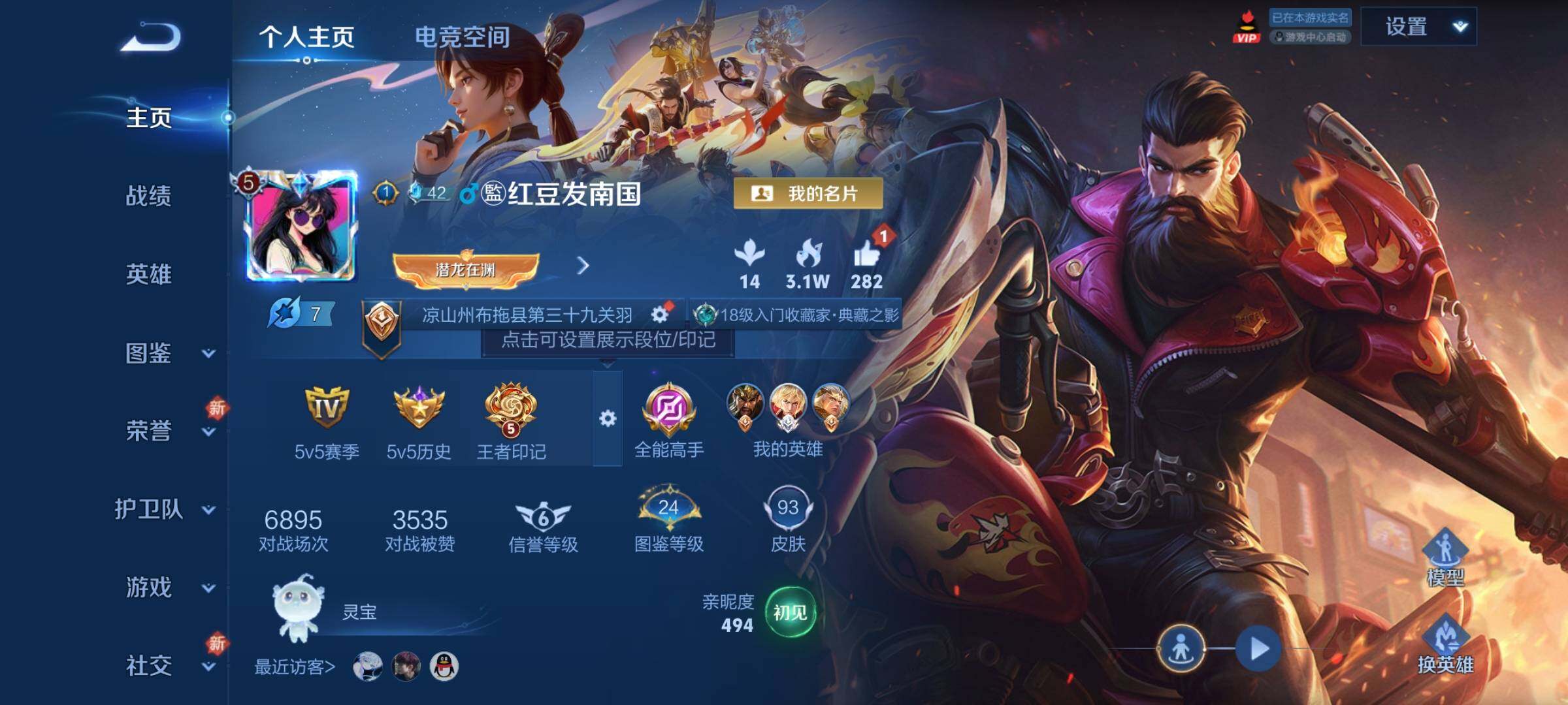 WZCMY3266184王者荣耀账号详情图2