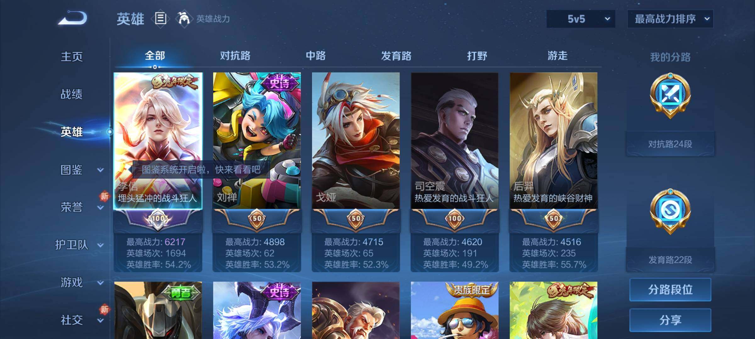 WZCMY3266184王者荣耀账号详情图3