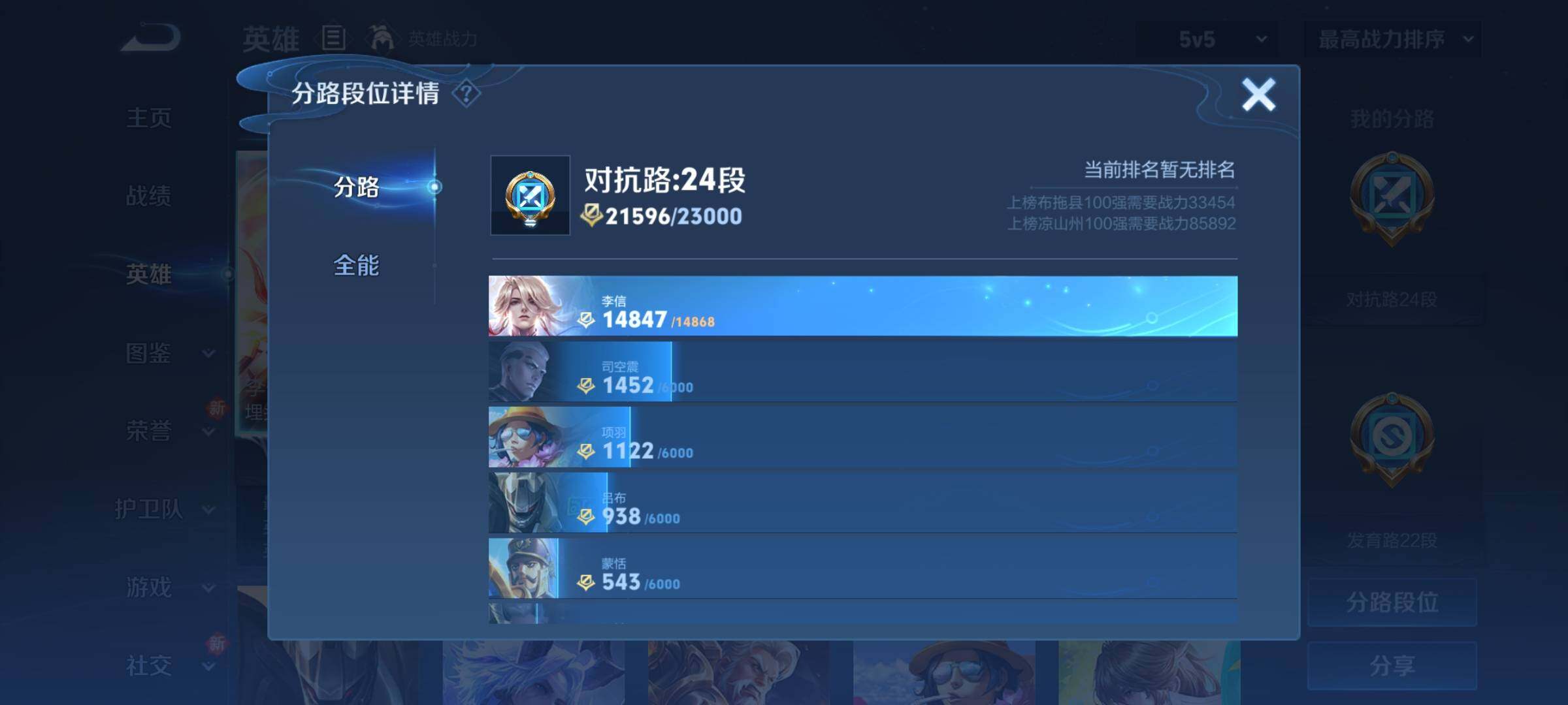 WZCMY3266184王者荣耀账号详情图4