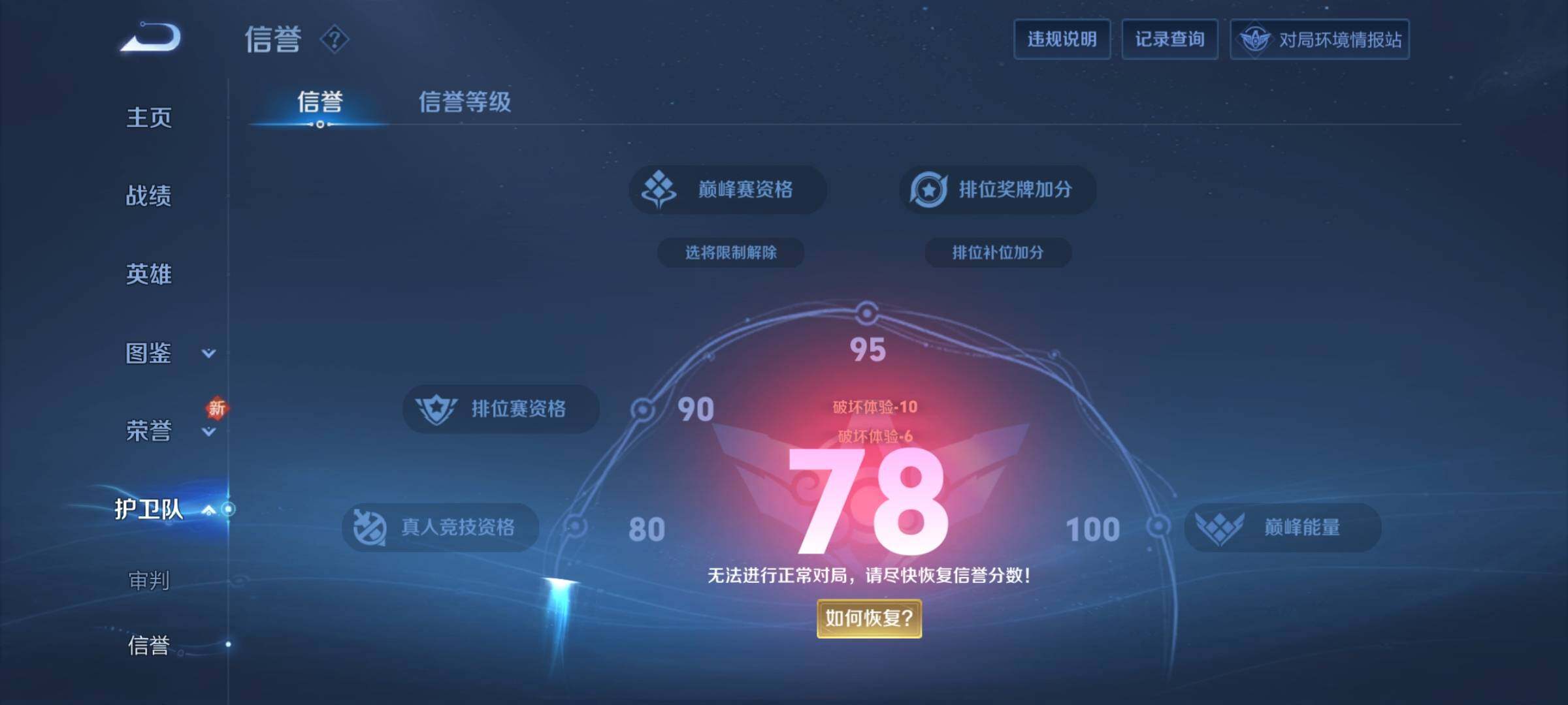 WZCMY3266184王者荣耀账号详情图11