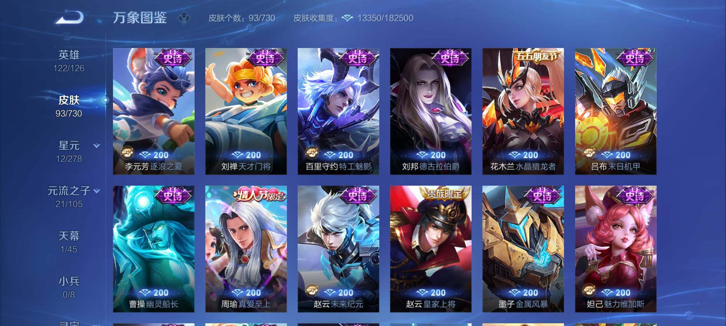 WZCMY3266184王者荣耀账号详情图7