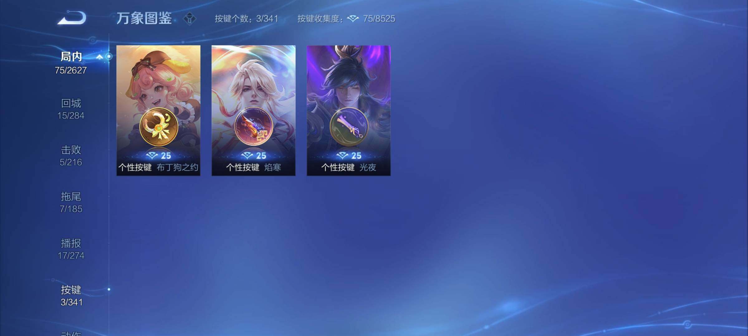 WZCMY3266184王者荣耀账号详情图8
