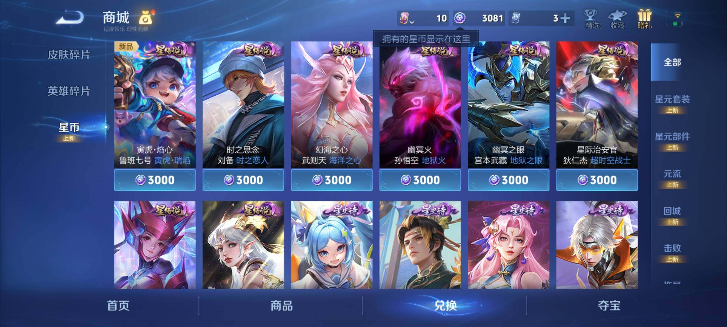WZCMY3266184王者荣耀账号详情图9