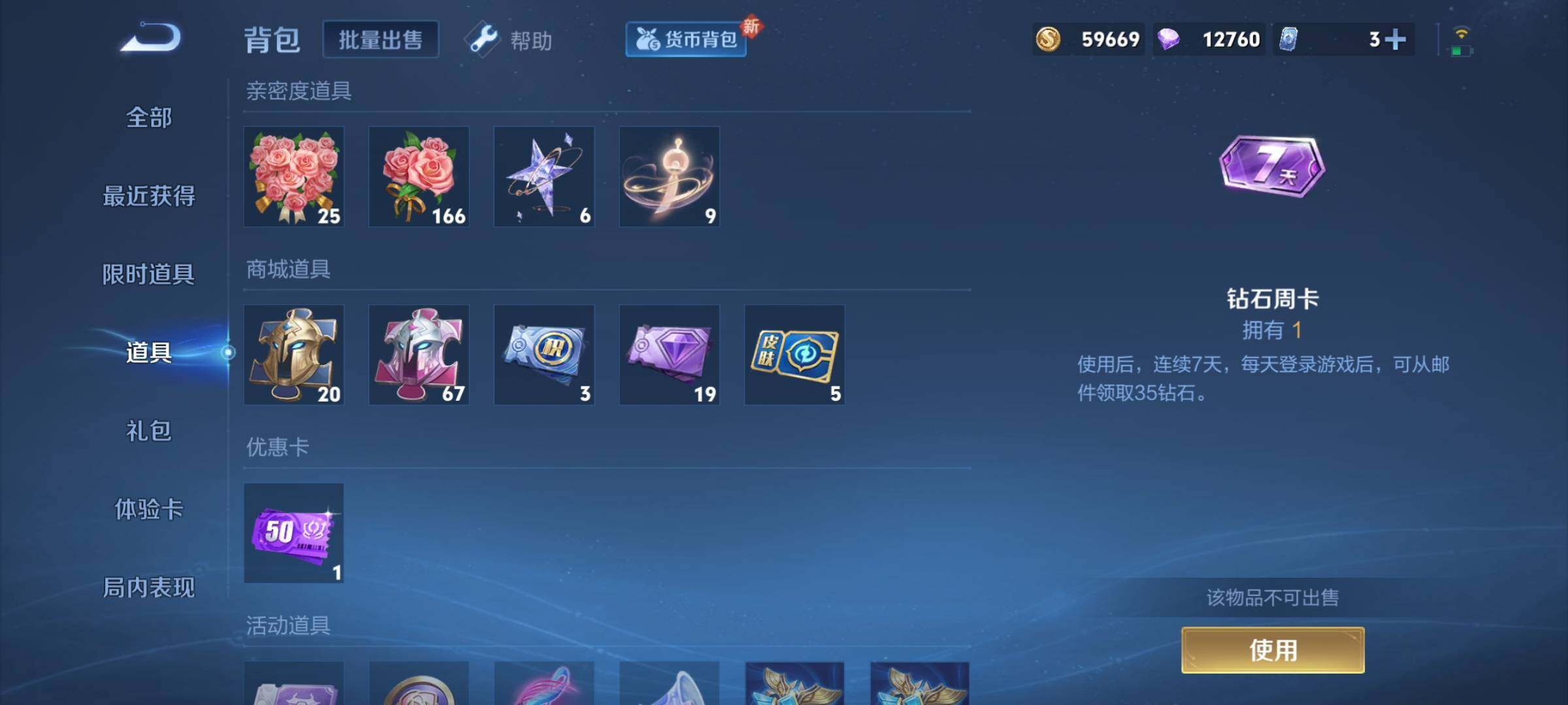 WZCMY3266184王者荣耀账号详情图13