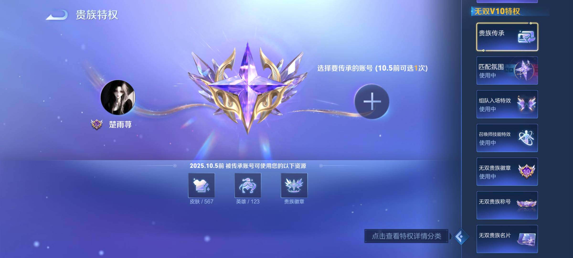 WZCMY3266185王者荣耀账号详情图4 WZCMY3266185王者荣耀账号详情图4
