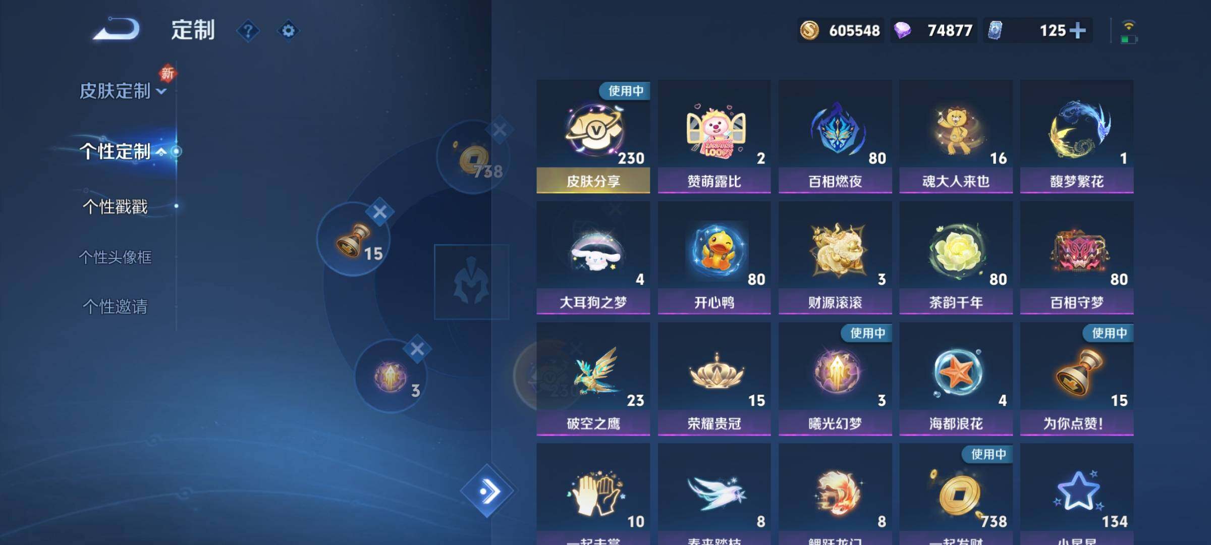 WZCMY3266185王者荣耀账号详情图48 WZCMY3266185王者荣耀账号详情图48