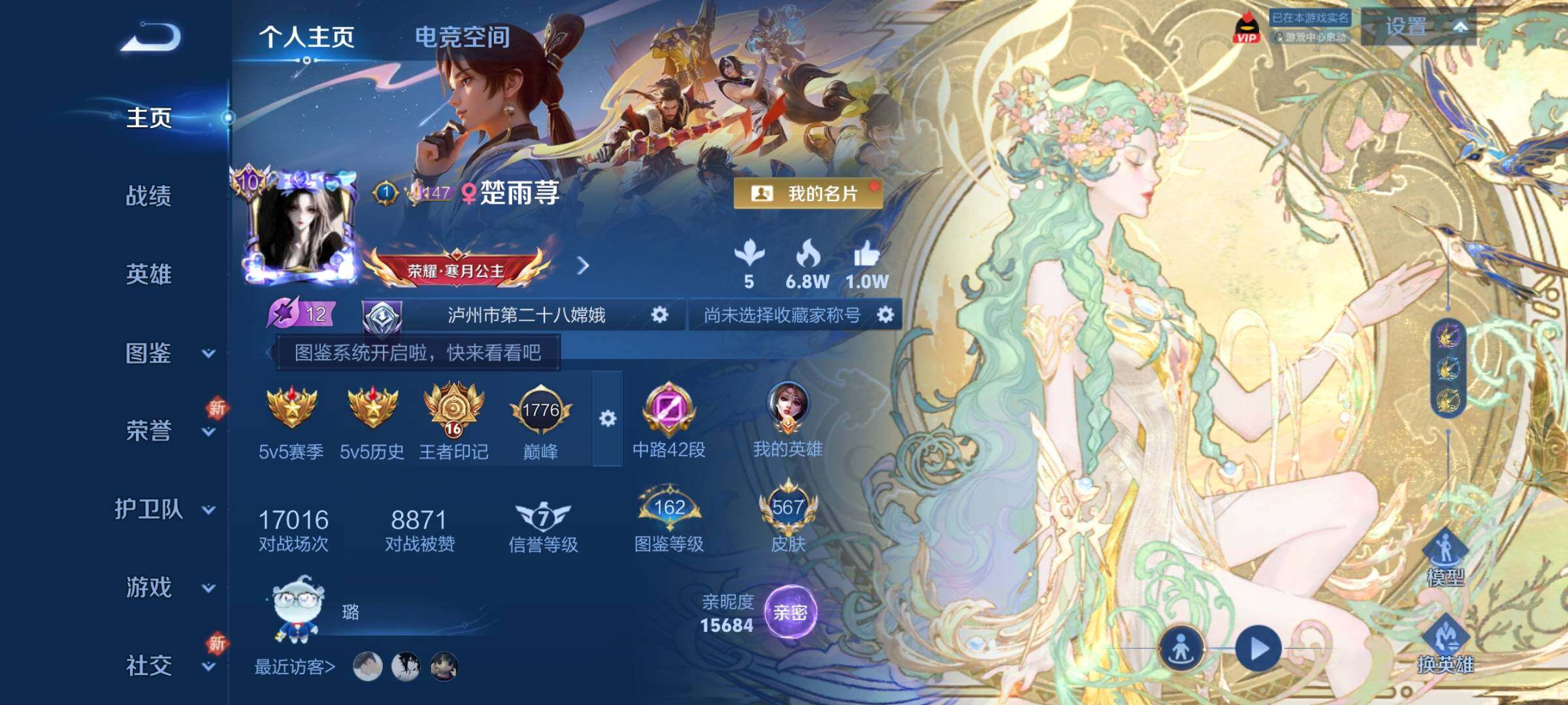 WZCMY3266185王者荣耀账号详情图2 WZCMY3266185王者荣耀账号详情图2