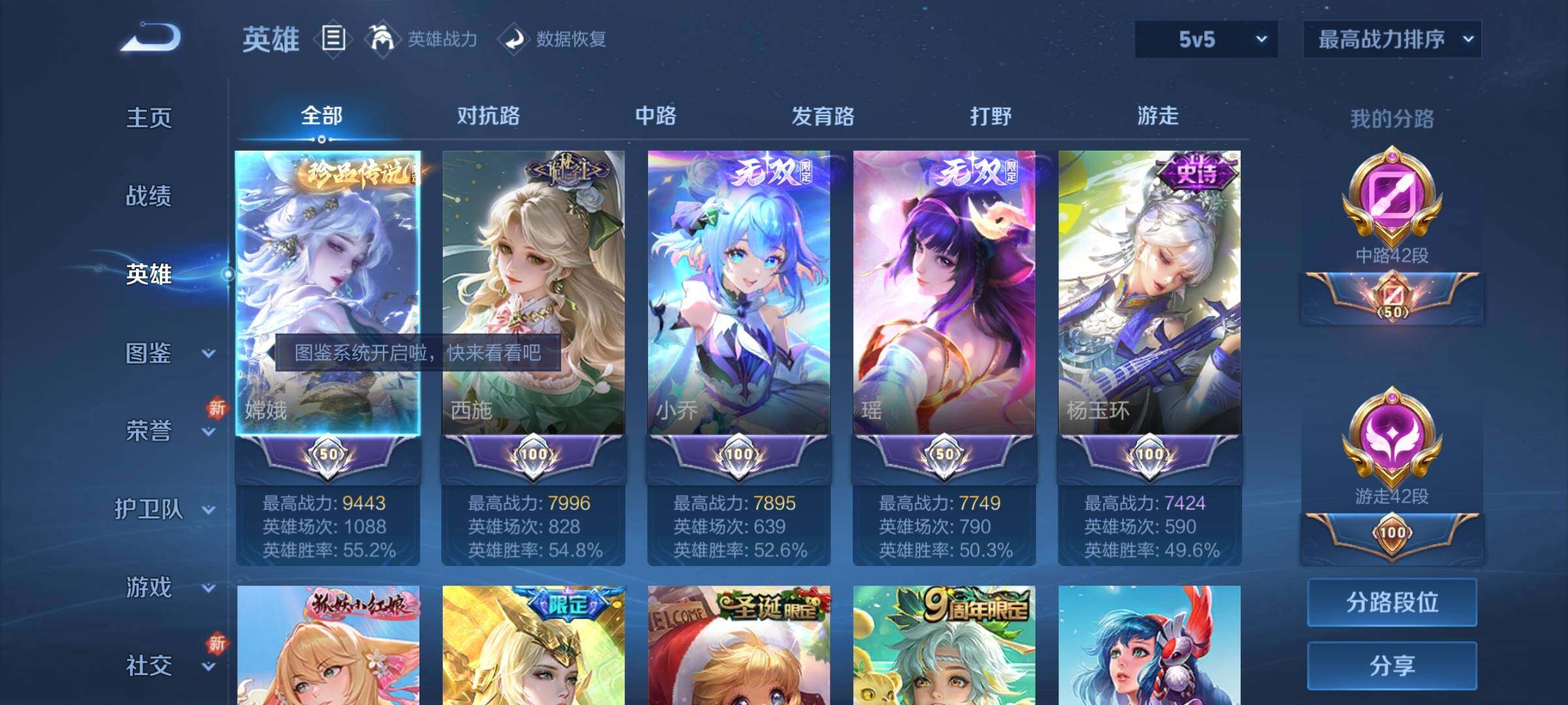 WZCMY3266185王者荣耀账号详情图5 WZCMY3266185王者荣耀账号详情图5