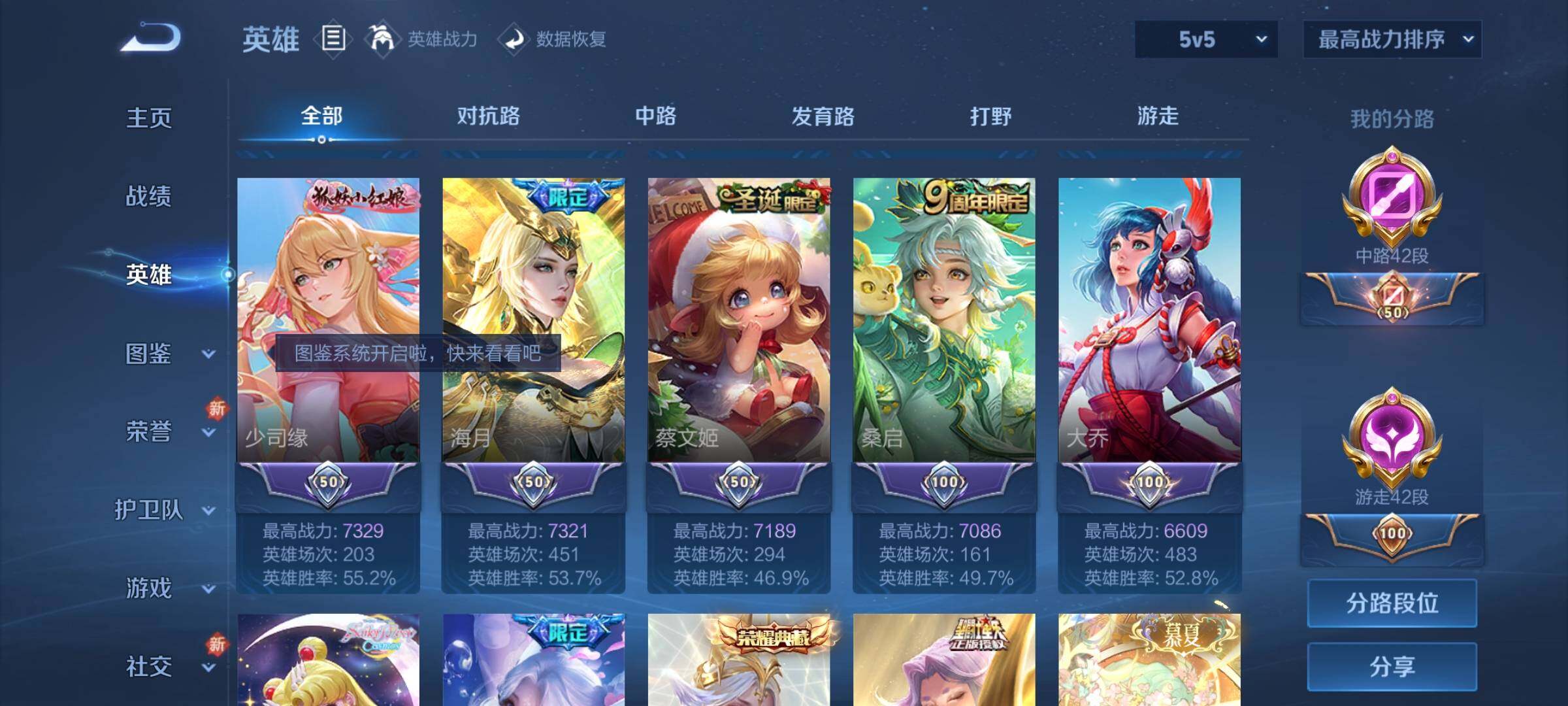 WZCMY3266185王者荣耀账号详情图6 WZCMY3266185王者荣耀账号详情图6