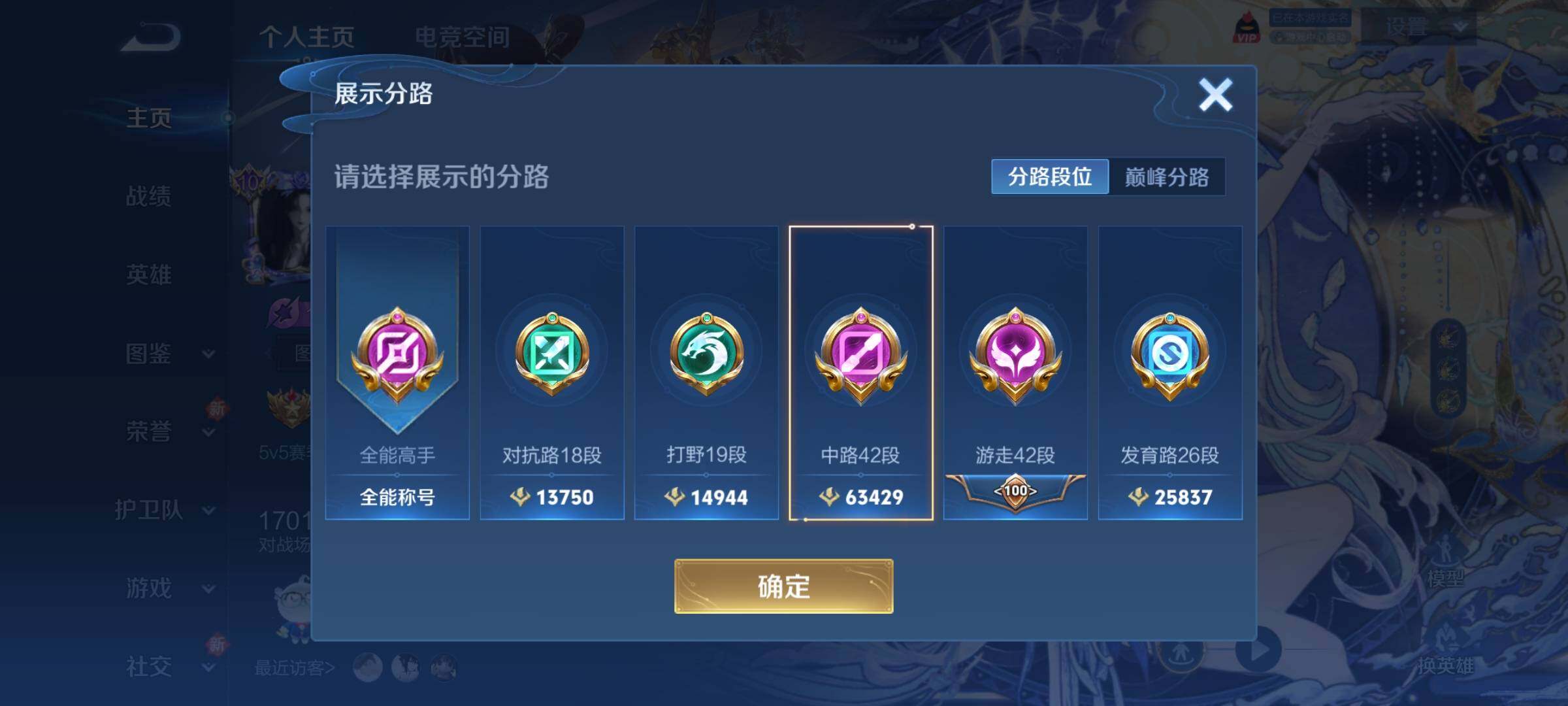 WZCMY3266185王者荣耀账号详情图8 WZCMY3266185王者荣耀账号详情图8