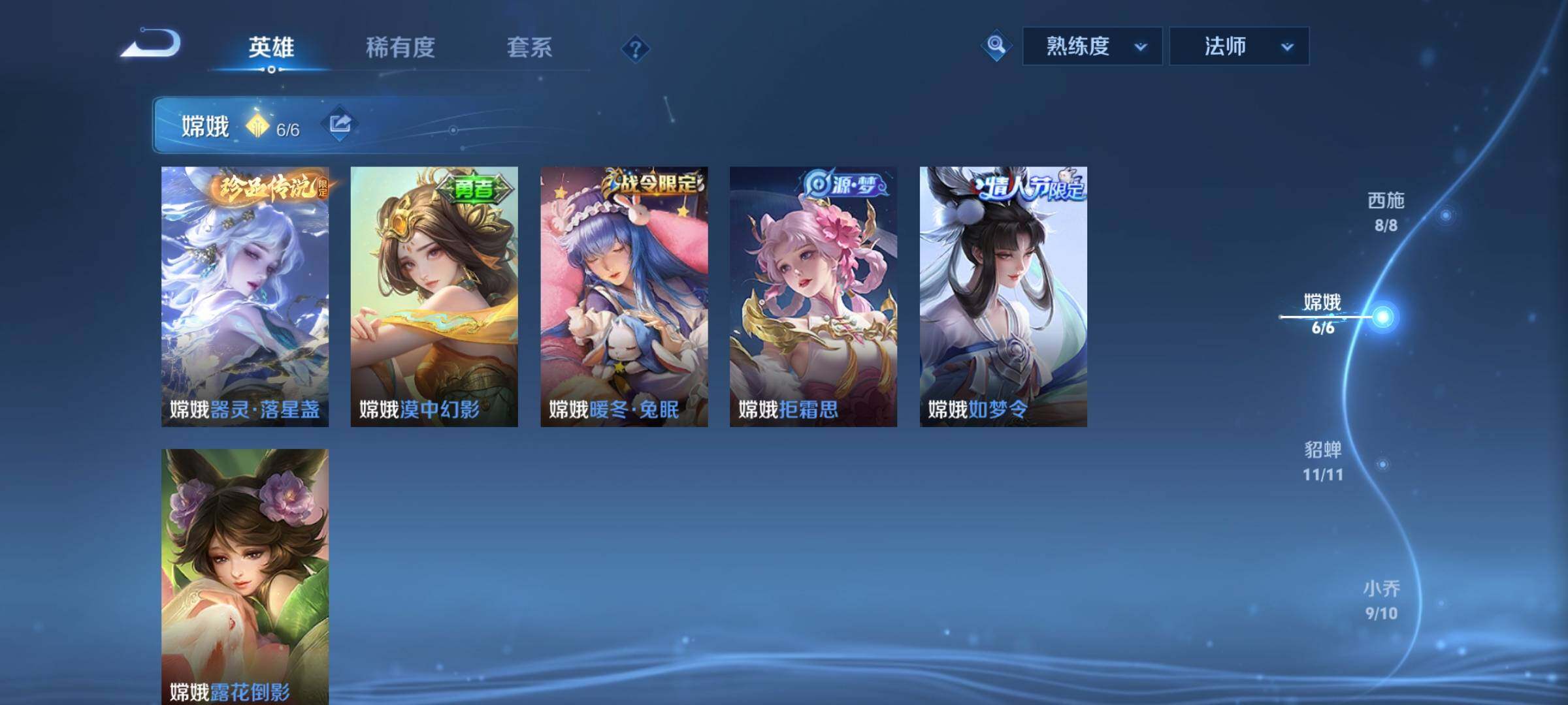 WZCMY3266185王者荣耀账号详情图11 WZCMY3266185王者荣耀账号详情图11