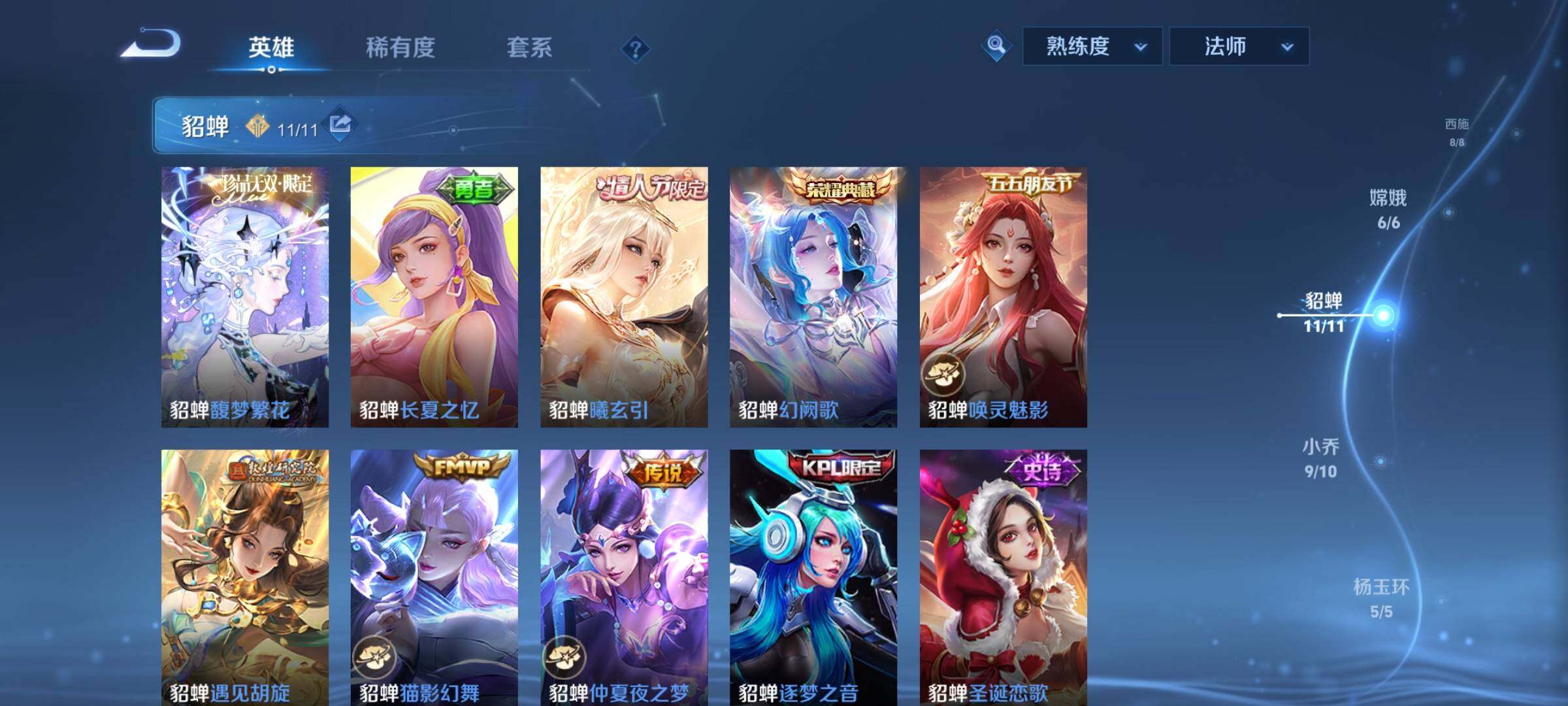 WZCMY3266185王者荣耀账号详情图12 WZCMY3266185王者荣耀账号详情图12