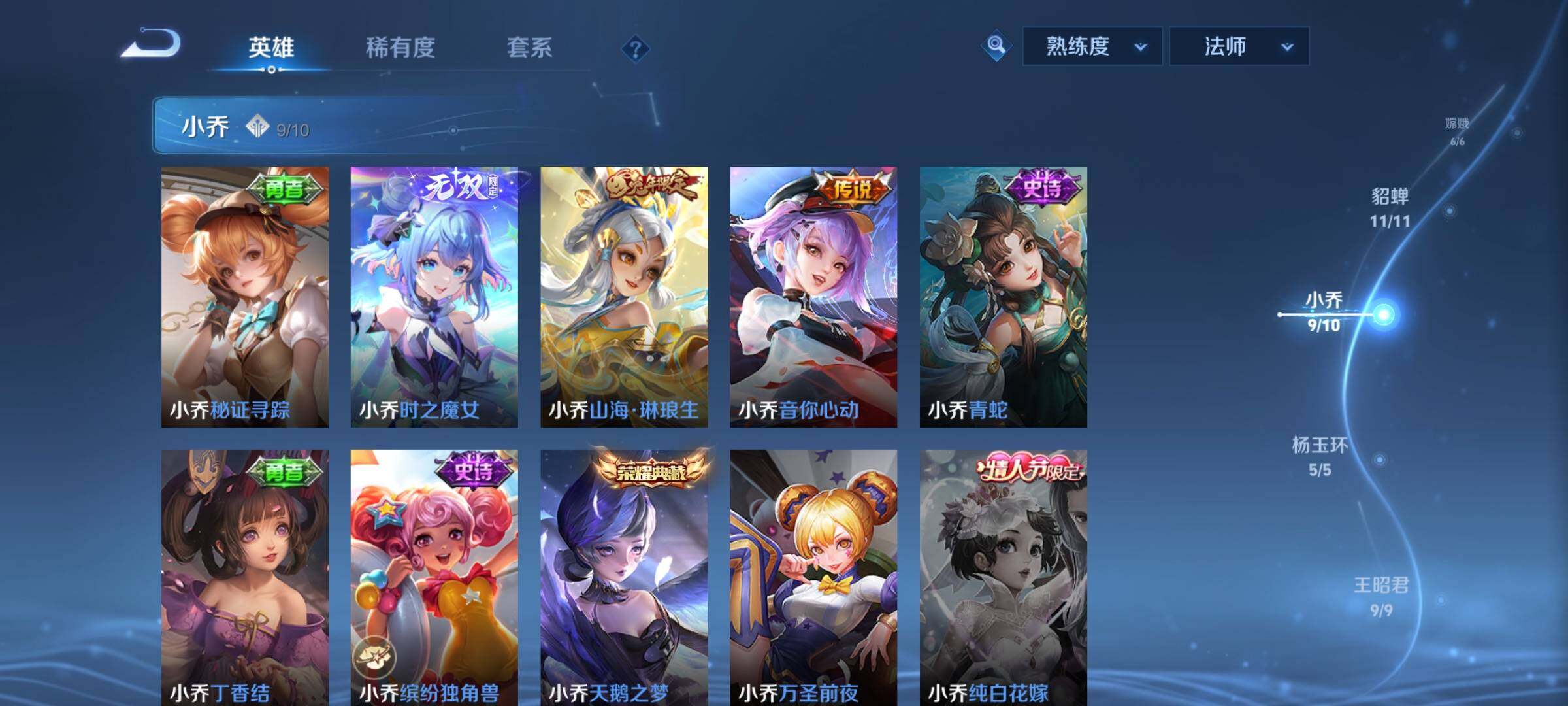 WZCMY3266185王者荣耀账号详情图13 WZCMY3266185王者荣耀账号详情图13