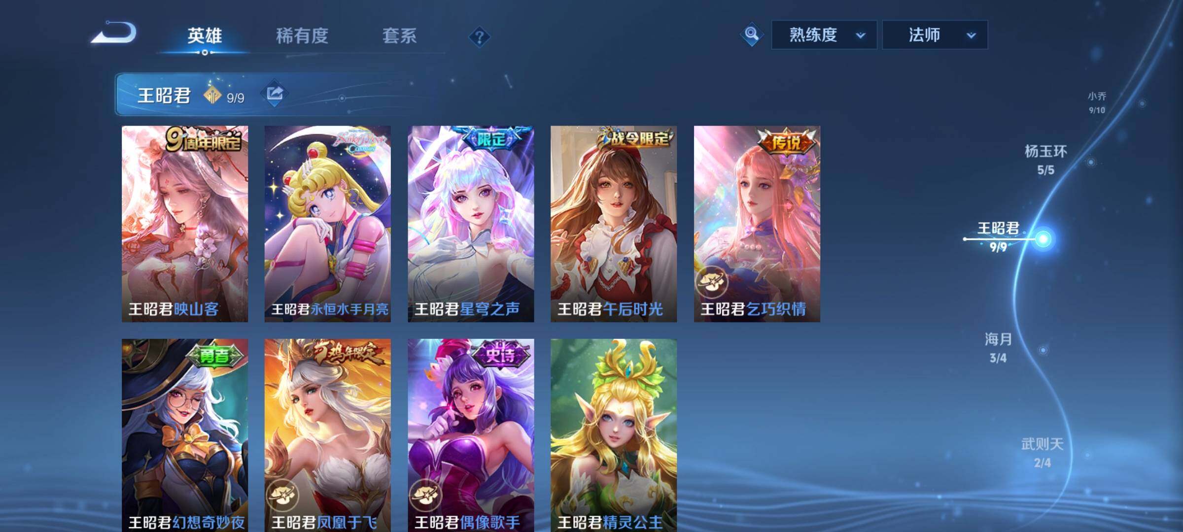 WZCMY3266185王者荣耀账号详情图14 WZCMY3266185王者荣耀账号详情图14