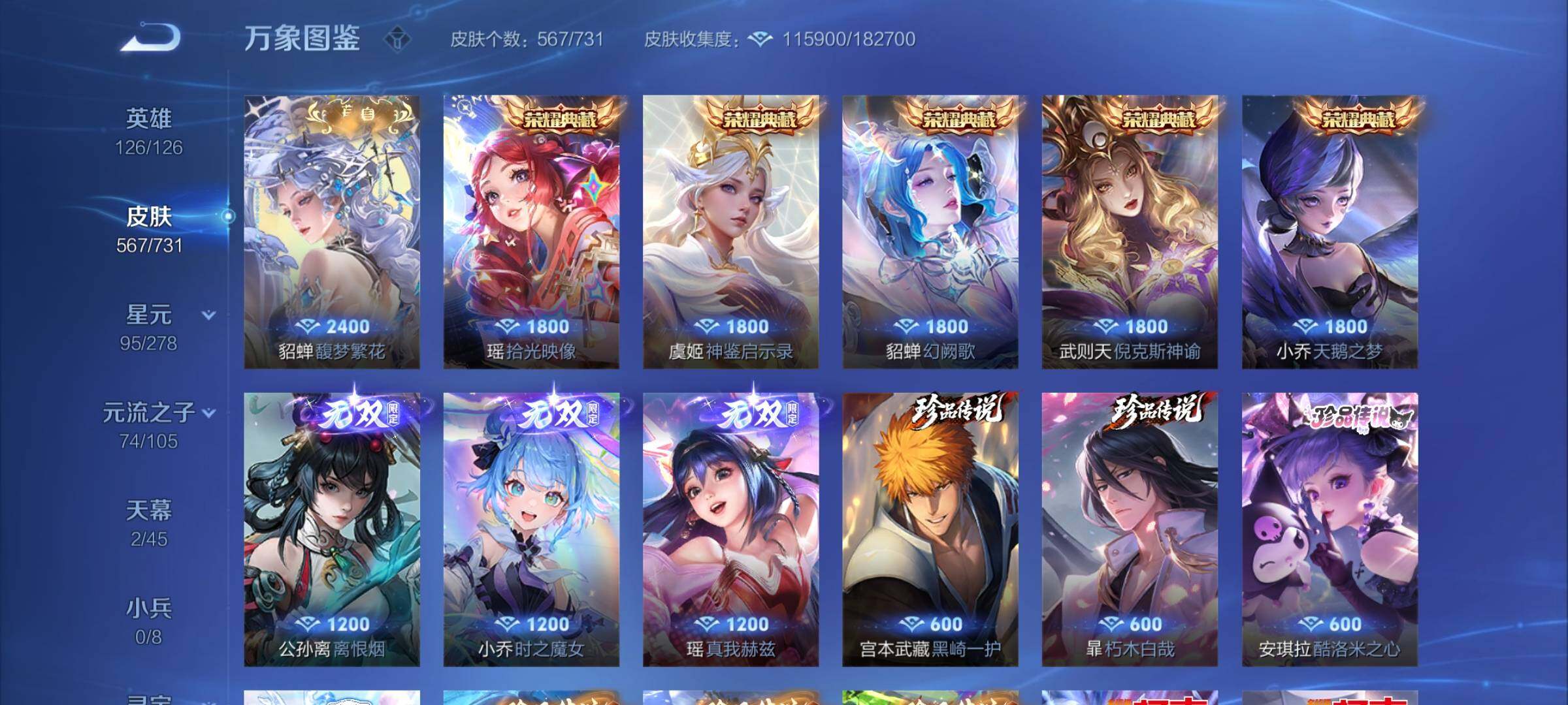 WZCMY3266185王者荣耀账号详情图18 WZCMY3266185王者荣耀账号详情图18