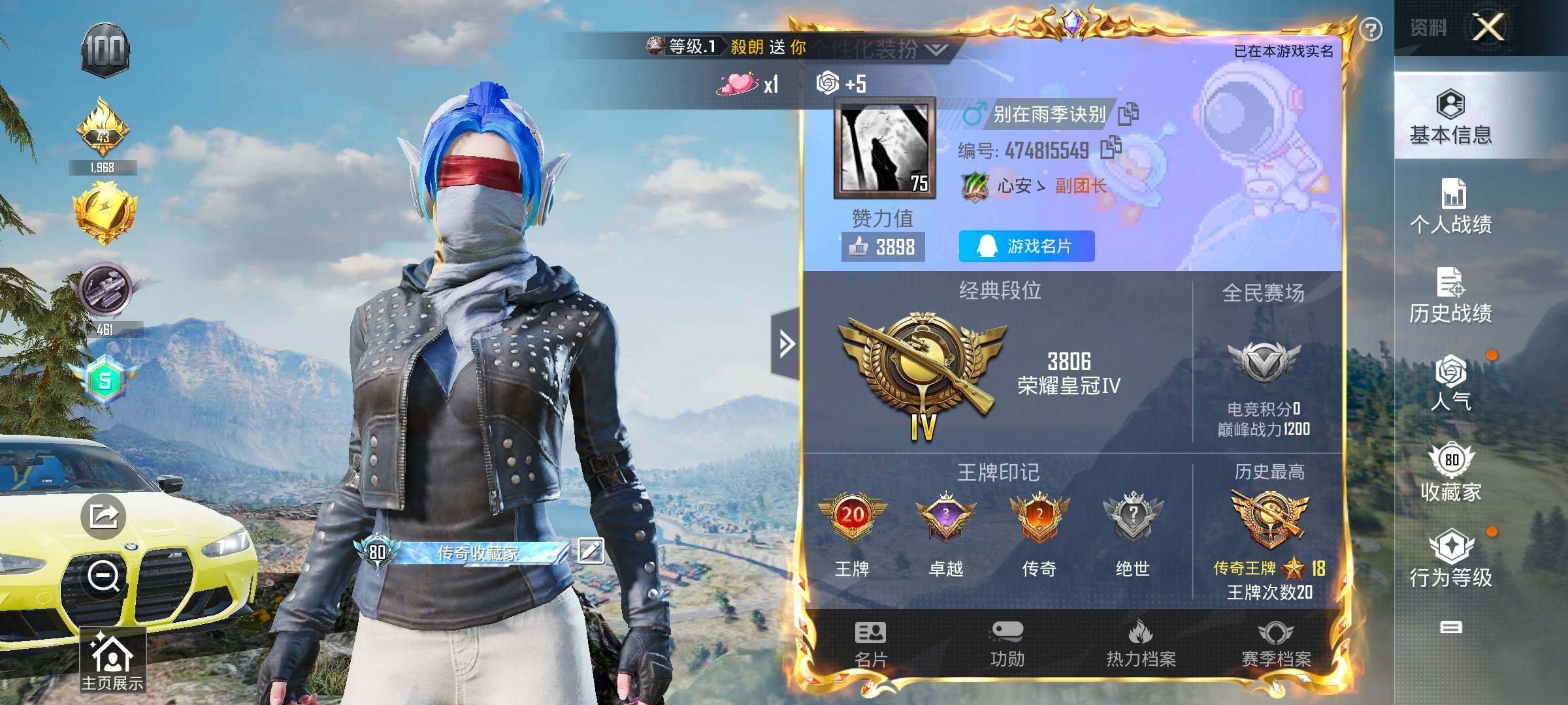 HPYXS3325519和平精英账号详情图2 HPYXS3325519和平精英账号详情图2