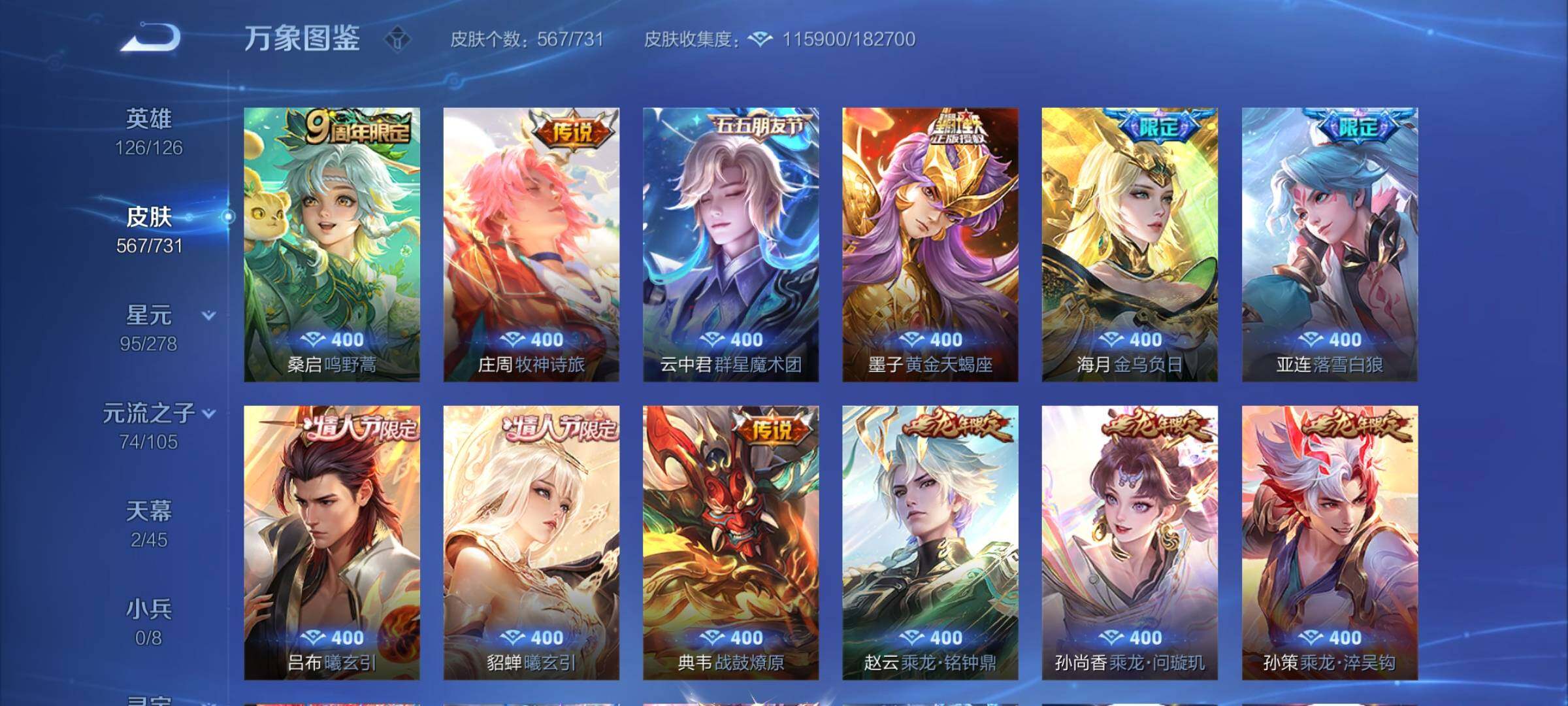 WZCMY3266185王者荣耀账号详情图20 WZCMY3266185王者荣耀账号详情图20