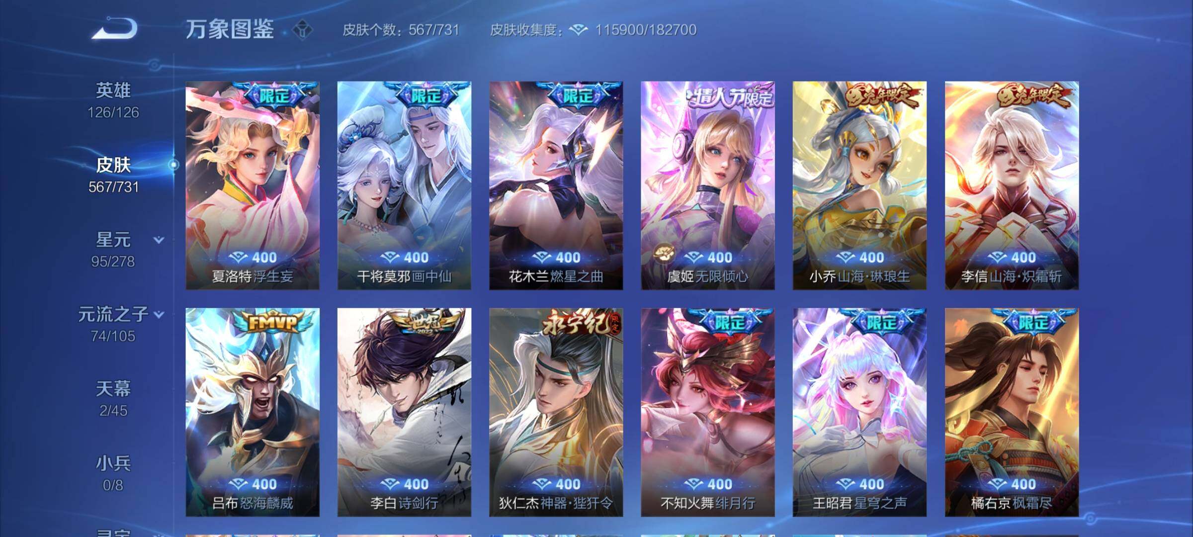 WZCMY3266185王者荣耀账号详情图22 WZCMY3266185王者荣耀账号详情图22