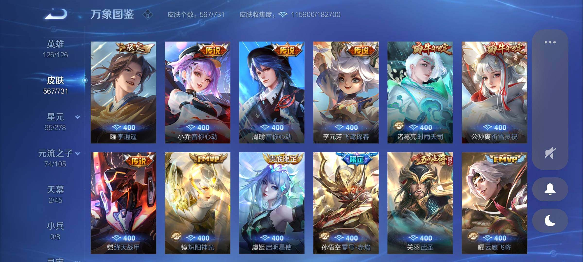WZCMY3266185王者荣耀账号详情图24 WZCMY3266185王者荣耀账号详情图24